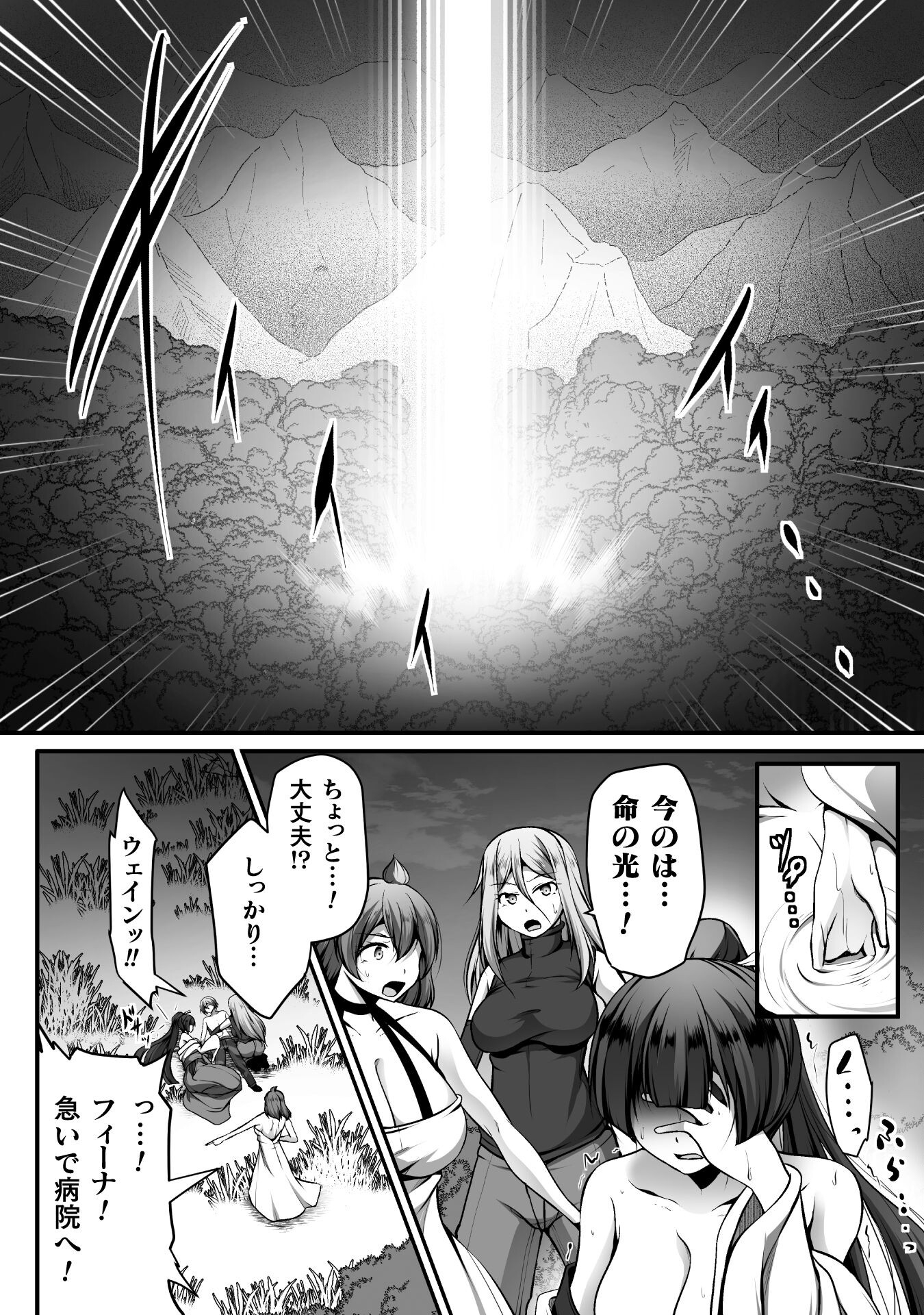 ゲーマーが異世界魂転してハーレム人生へコンティニューするそうです THE COMIC 第12話 - Page 4