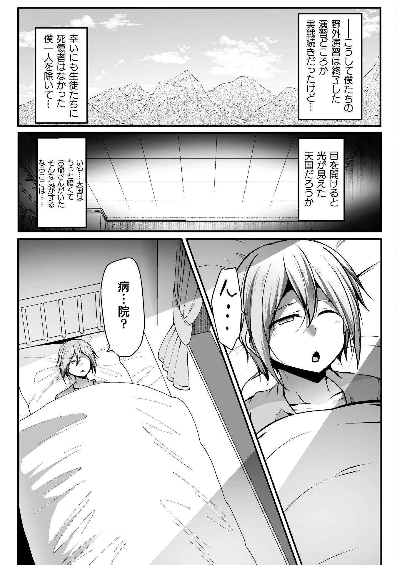 ゲーマーが異世界魂転してハーレム人生へコンティニューするそうです THE COMIC 第12話 - Page 5