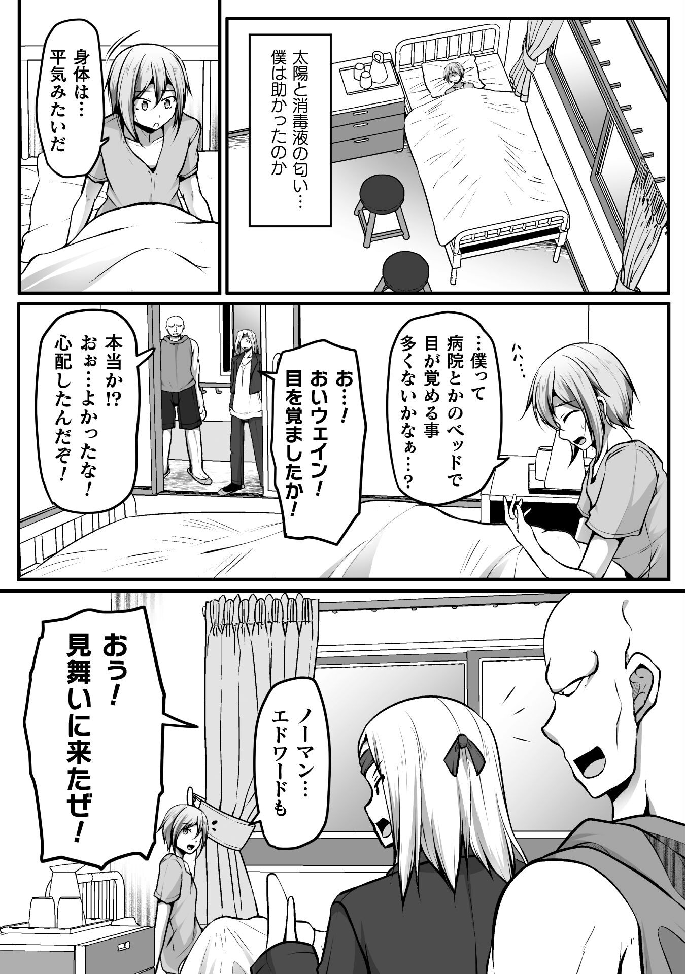 ゲーマーが異世界魂転してハーレム人生へコンティニューするそうです THE COMIC 第12話 - Page 6