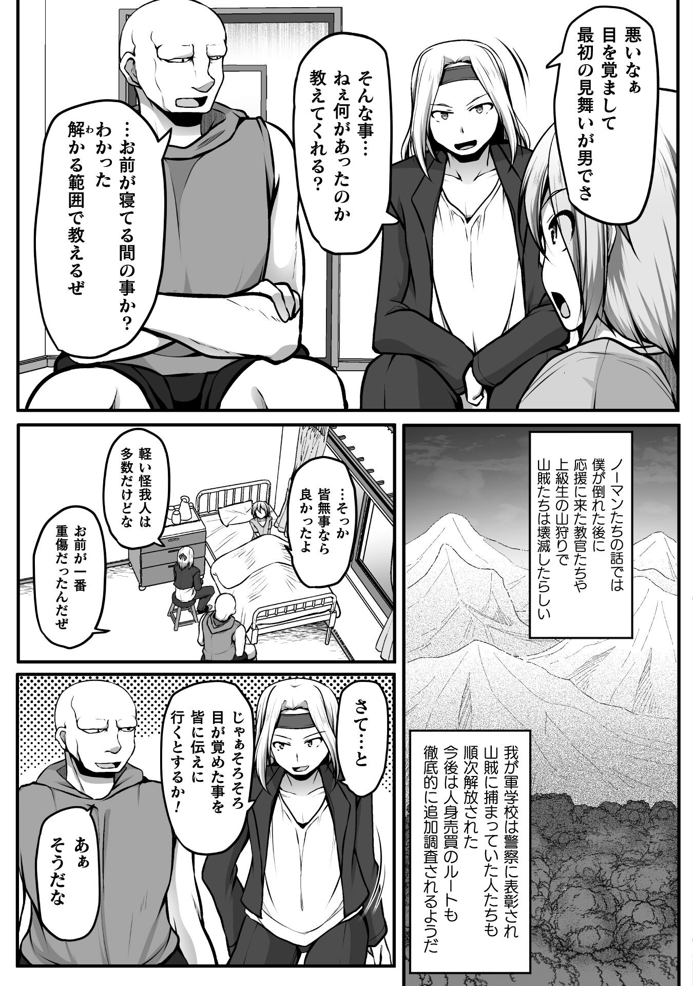 ゲーマーが異世界魂転してハーレム人生へコンティニューするそうです THE COMIC 第12話 - Page 7