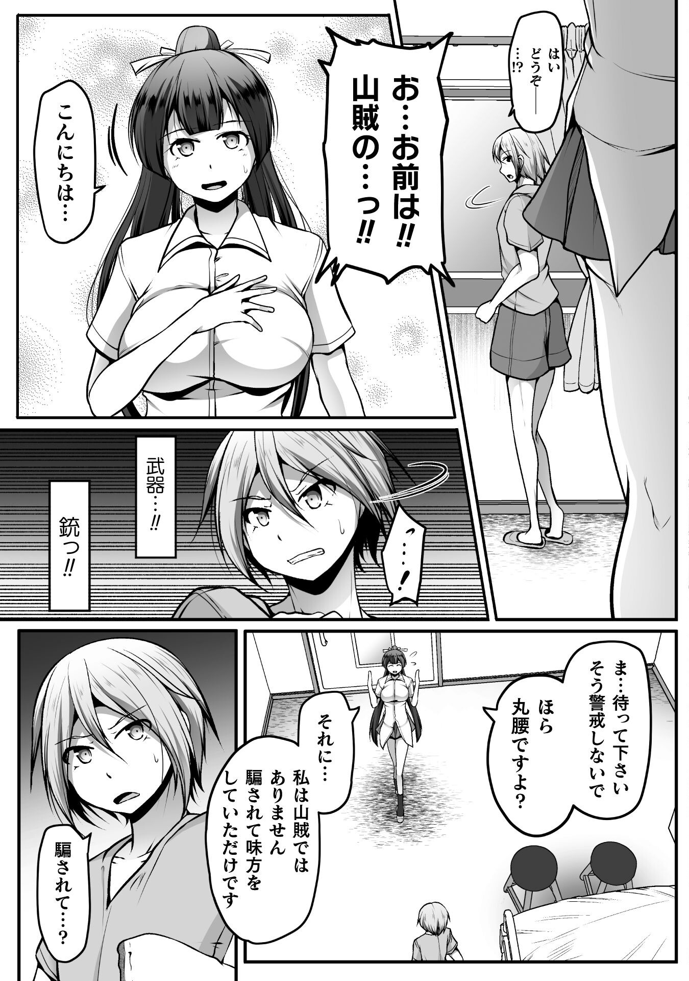 ゲーマーが異世界魂転してハーレム人生へコンティニューするそうです THE COMIC 第12話 - Page 9