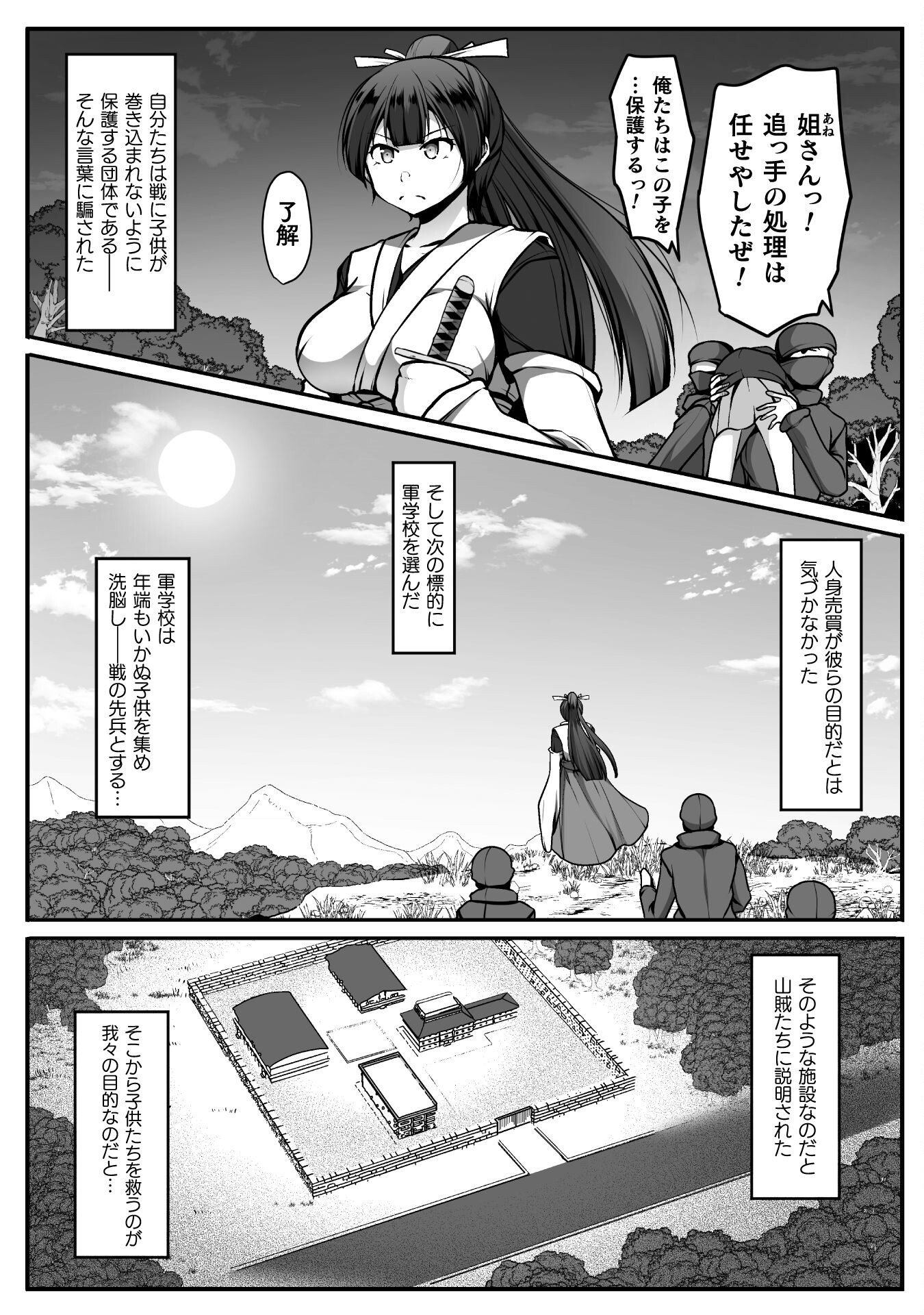 ゲーマーが異世界魂転してハーレム人生へコンティニューするそうです THE COMIC 第12話 - Page 11