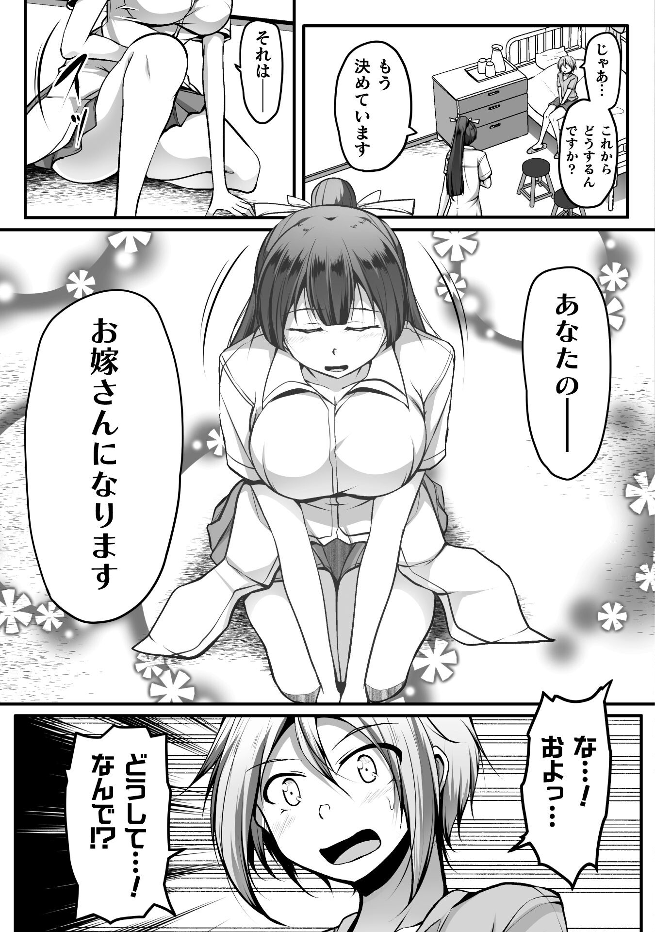 ゲーマーが異世界魂転してハーレム人生へコンティニューするそうです THE COMIC 第12話 - Page 13