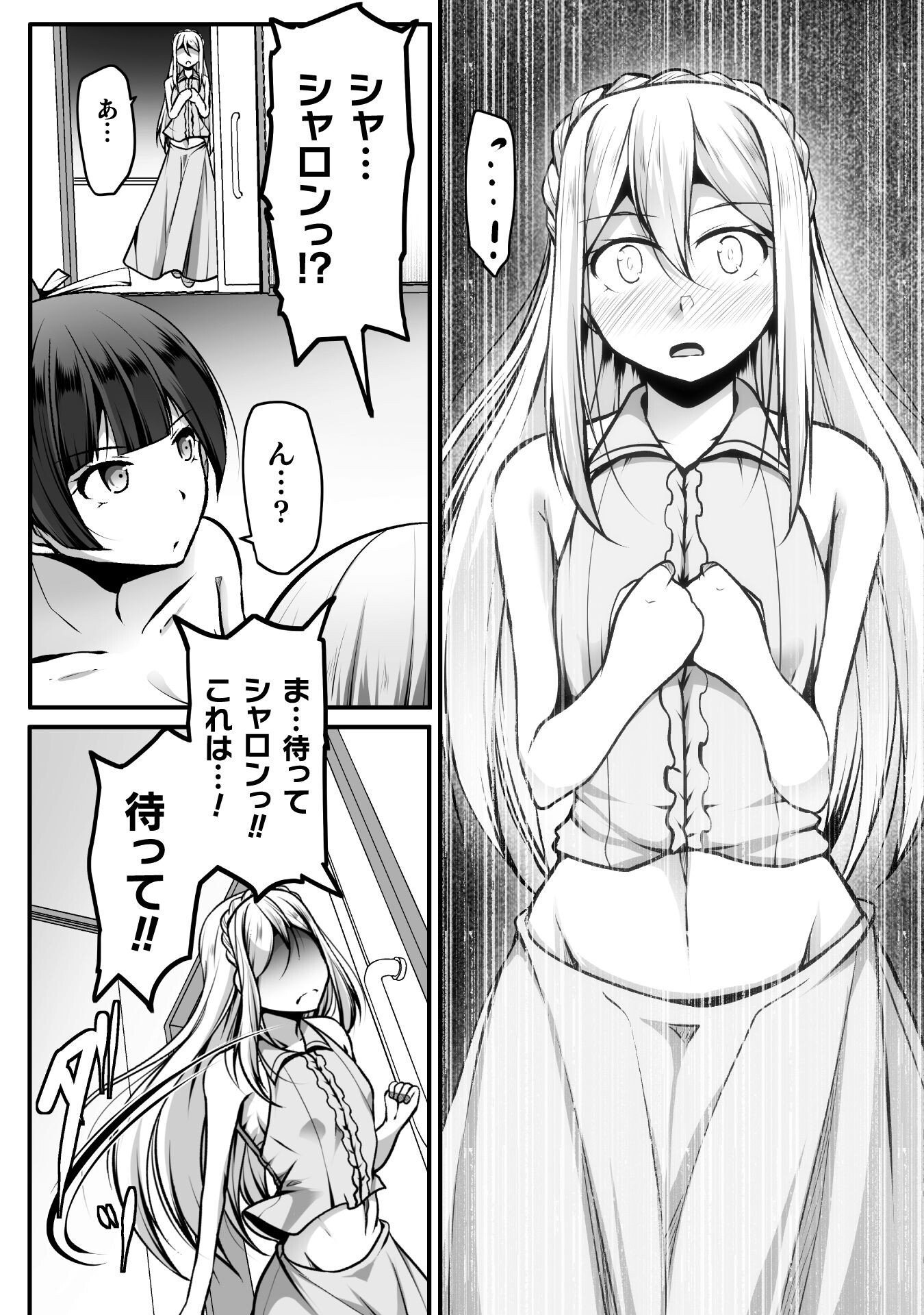 ゲーマーが異世界魂転してハーレム人生へコンティニューするそうです THE COMIC 第12話 - Page 17