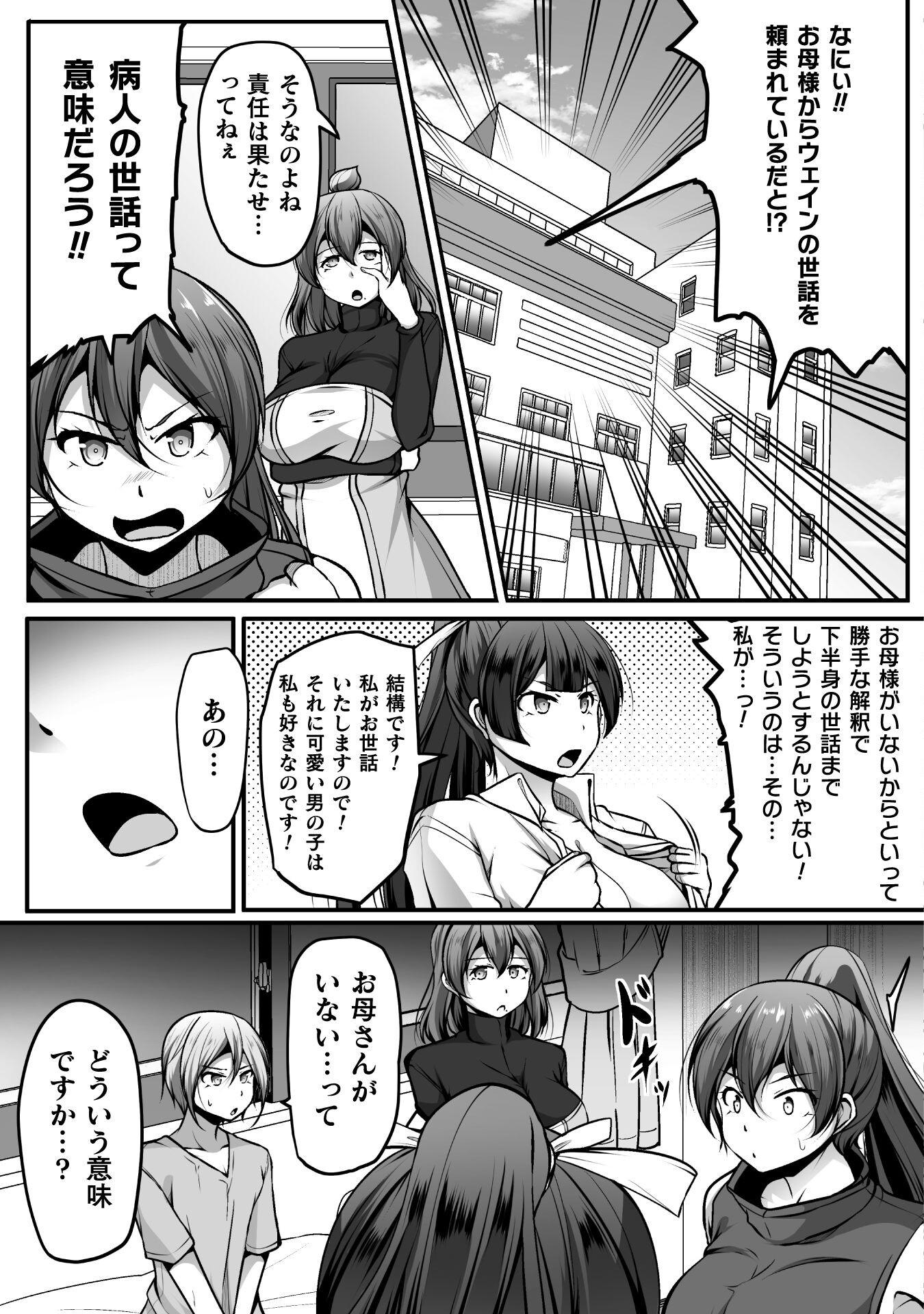 ゲーマーが異世界魂転してハーレム人生へコンティニューするそうです THE COMIC 第12話 - Page 19