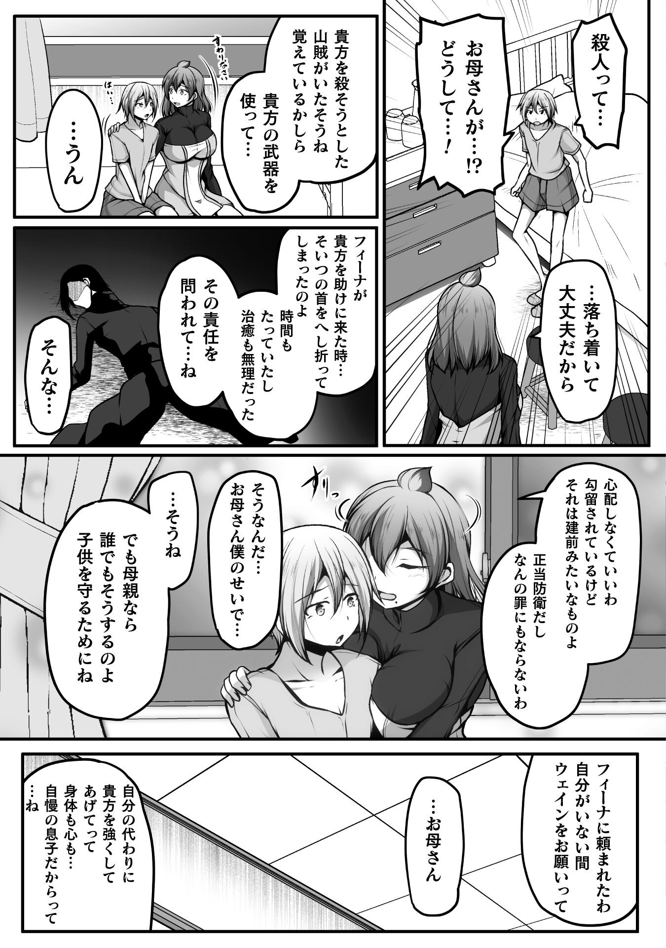 ゲーマーが異世界魂転してハーレム人生へコンティニューするそうです THE COMIC 第12話 - Page 21