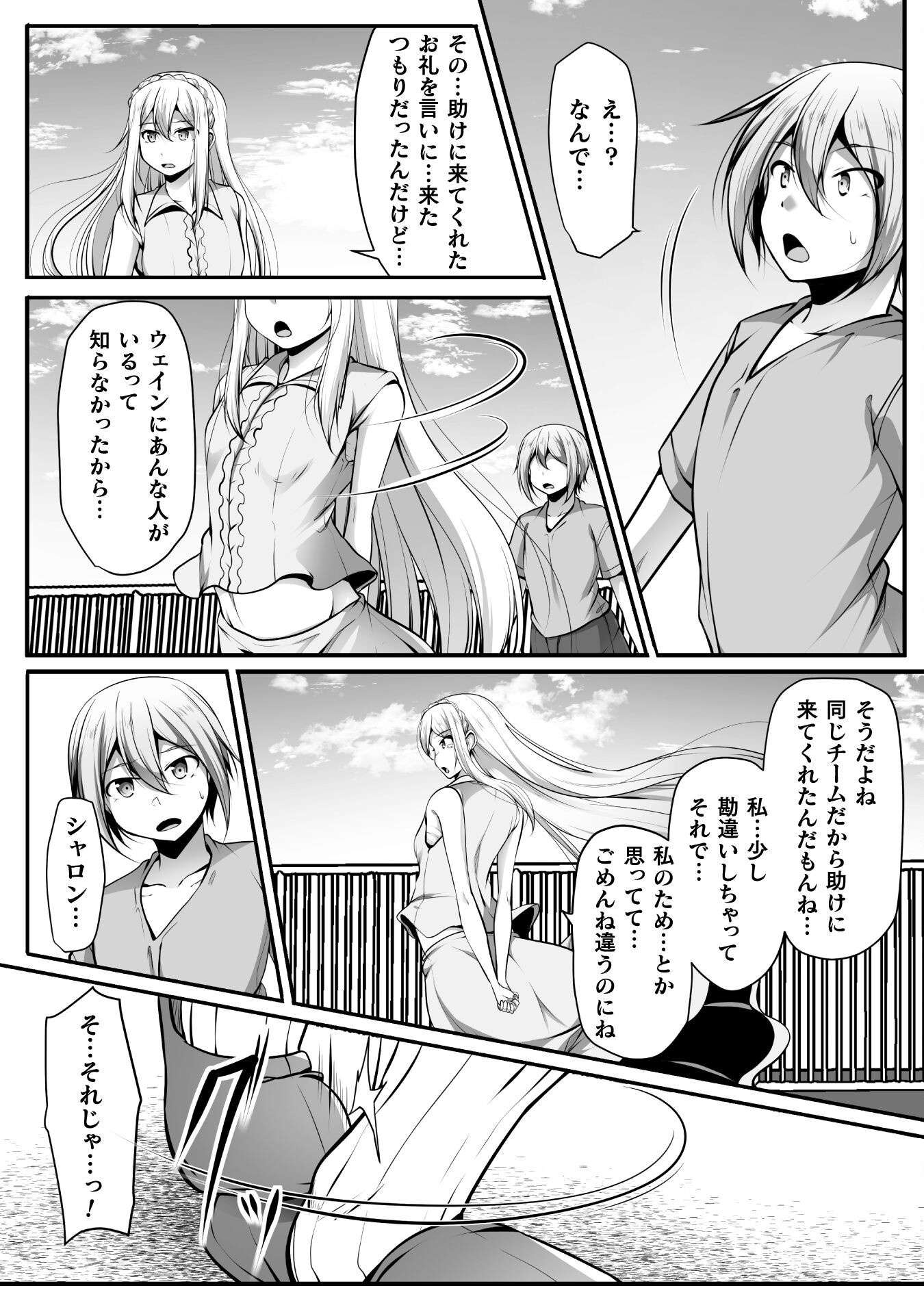 ゲーマーが異世界魂転してハーレム人生へコンティニューするそうです THE COMIC 第13話 - Page 2