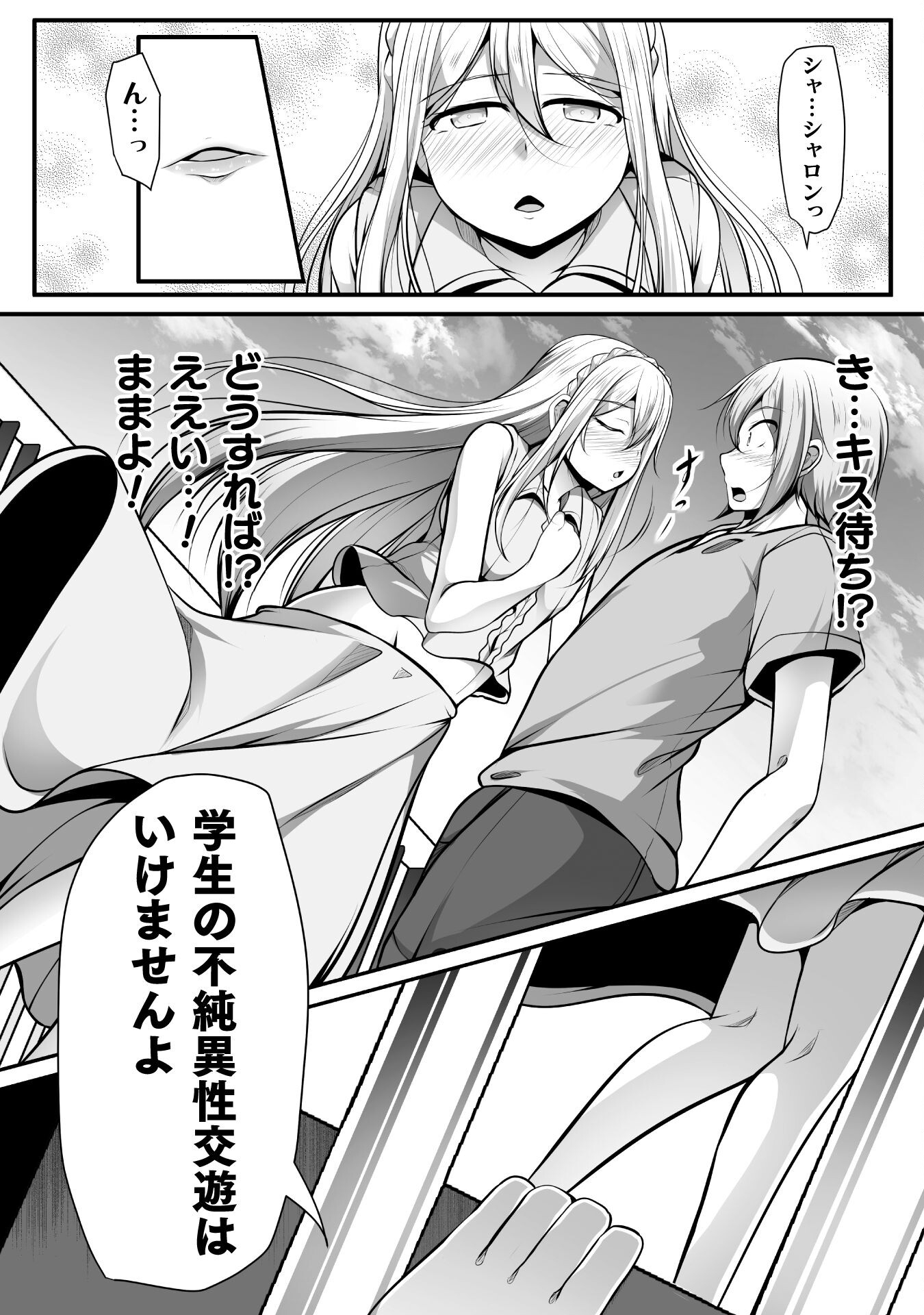 ゲーマーが異世界魂転してハーレム人生へコンティニューするそうです THE COMIC 第13話 - Page 6