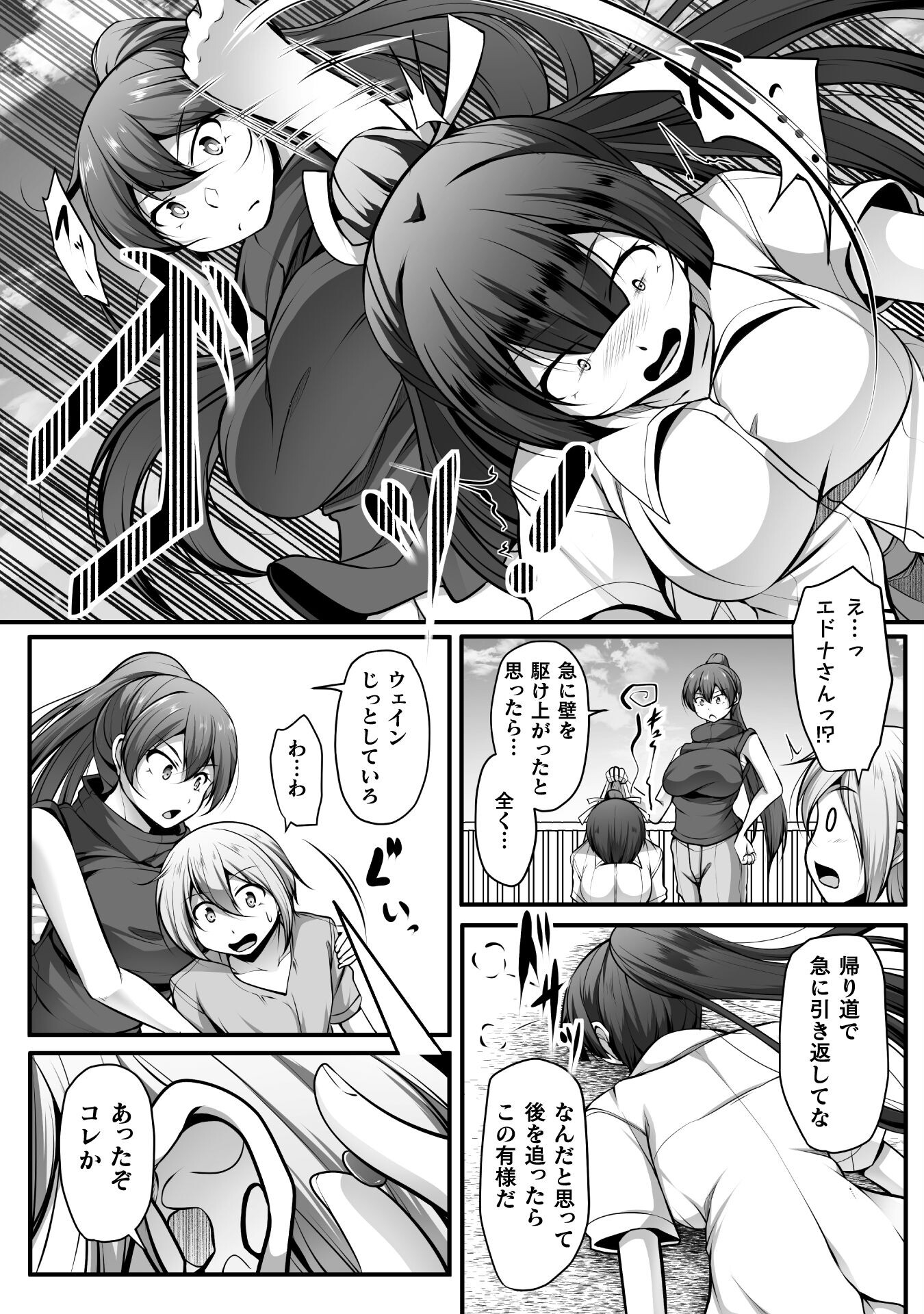 ゲーマーが異世界魂転してハーレム人生へコンティニューするそうです THE COMIC 第13話 - Page 10