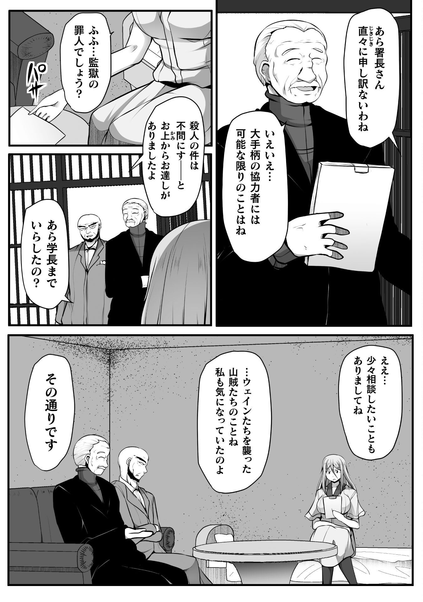 ゲーマーが異世界魂転してハーレム人生へコンティニューするそうです THE COMIC 第13話 - Page 14