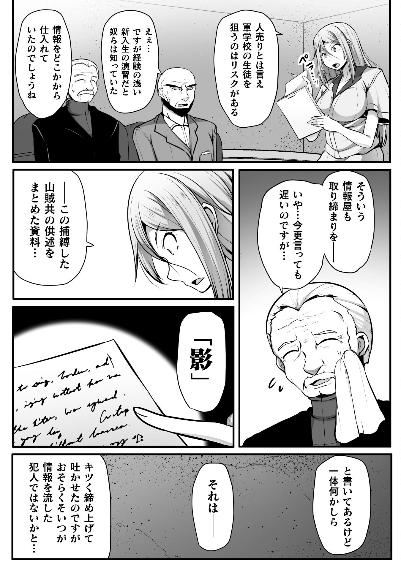 ゲーマーが異世界魂転してハーレム人生へコンティニューするそうです THE COMIC 第13話 - Page 15