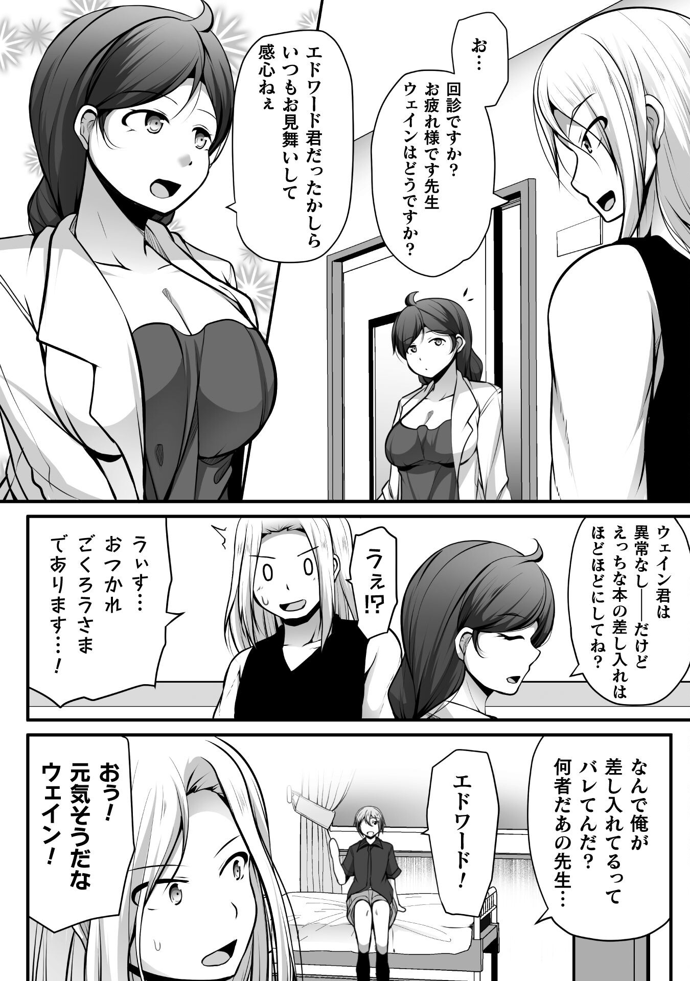 ゲーマーが異世界魂転してハーレム人生へコンティニューするそうです THE COMIC 第13話 - Page 20