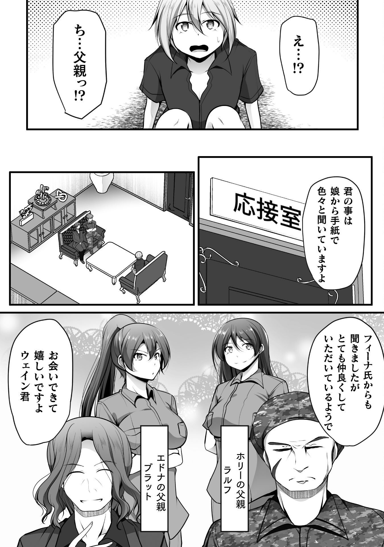 ゲーマーが異世界魂転してハーレム人生へコンティニューするそうです THE COMIC 第14話 - Page 4