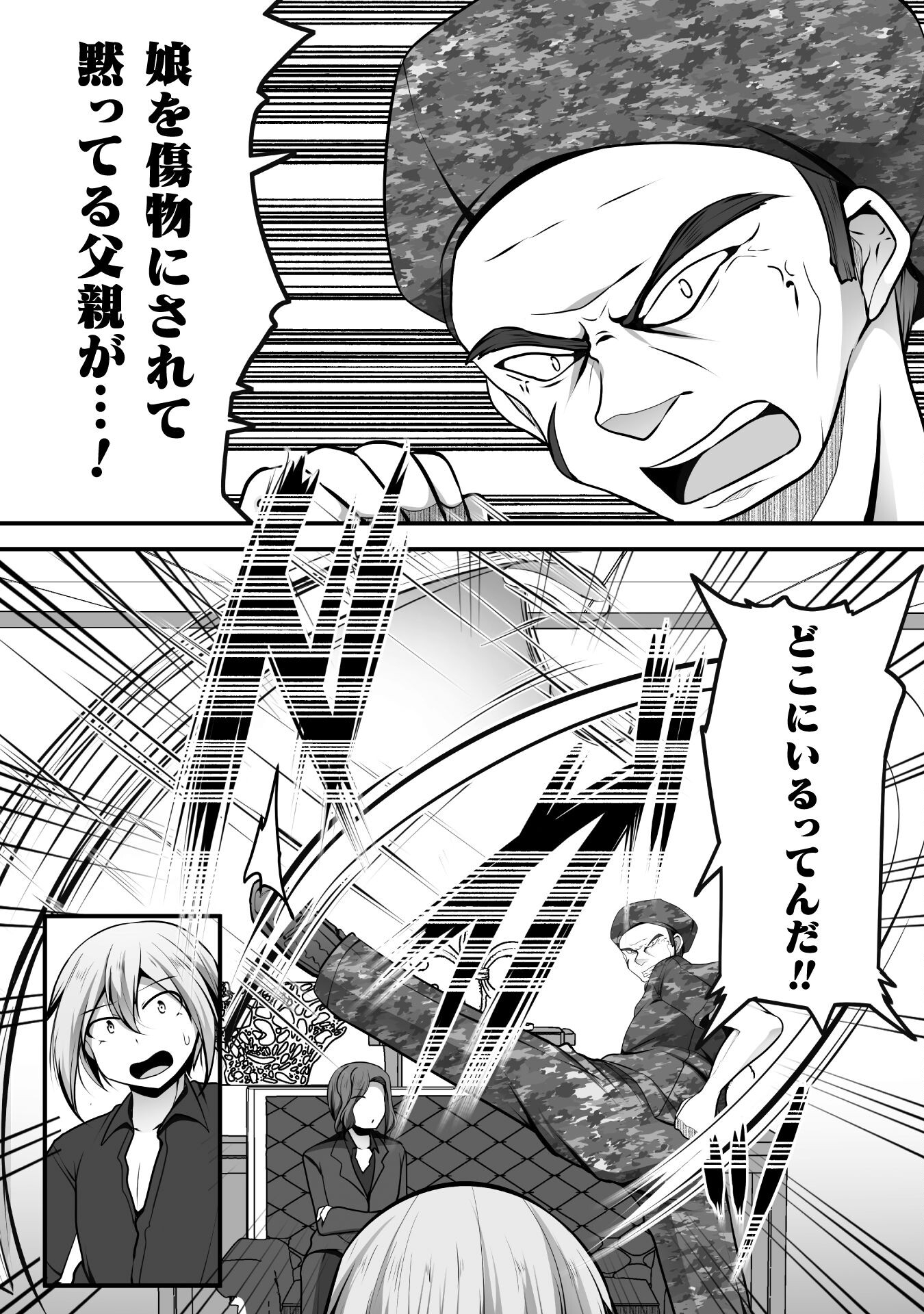 ゲーマーが異世界魂転してハーレム人生へコンティニューするそうです THE COMIC 第14話 - Page 6