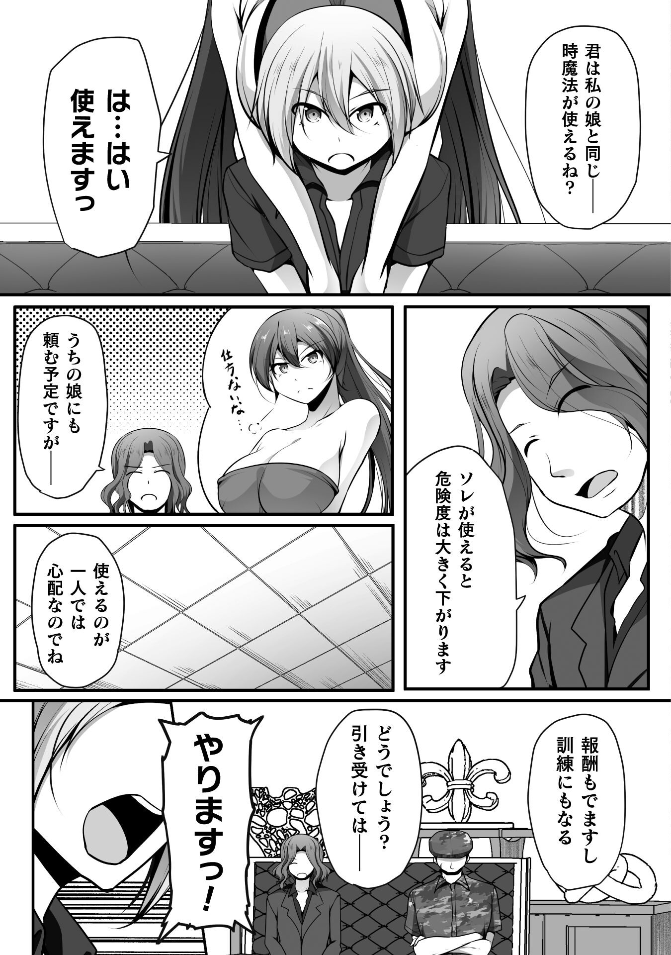 ゲーマーが異世界魂転してハーレム人生へコンティニューするそうです THE COMIC 第14話 - Page 17