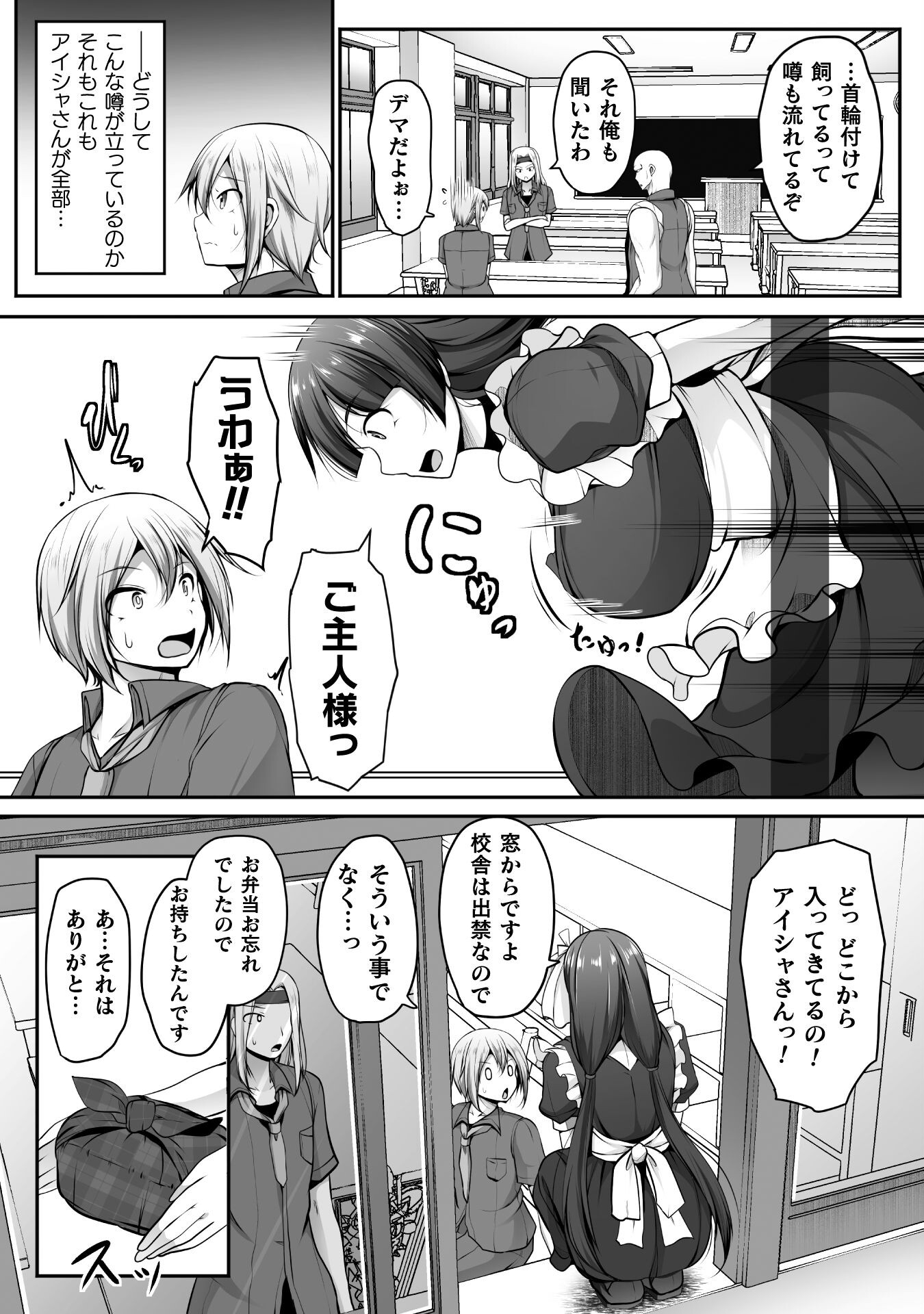 ゲーマーが異世界魂転してハーレム人生へコンティニューするそうです THE COMIC 第15話 - Page 3