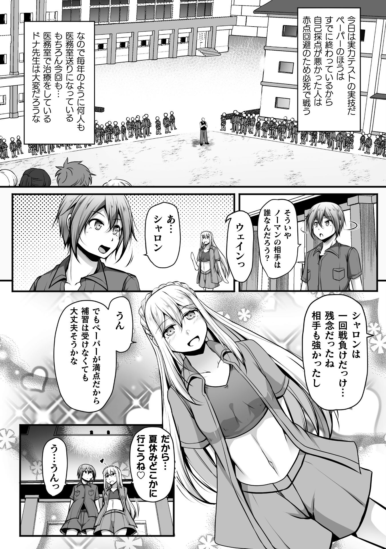 ゲーマーが異世界魂転してハーレム人生へコンティニューするそうです THE COMIC 第16話 - Page 3