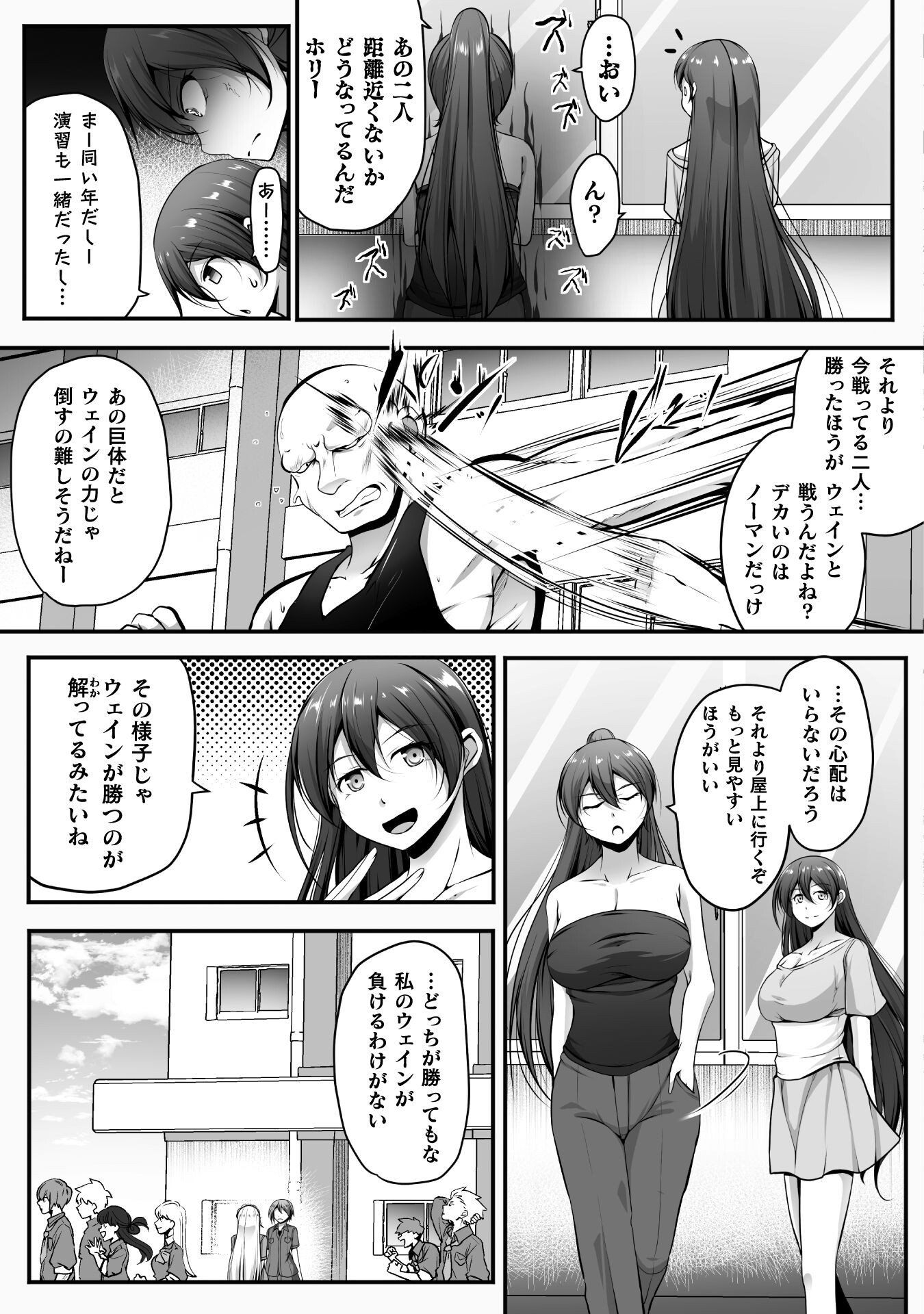 ゲーマーが異世界魂転してハーレム人生へコンティニューするそうです THE COMIC 第16話 - Page 4