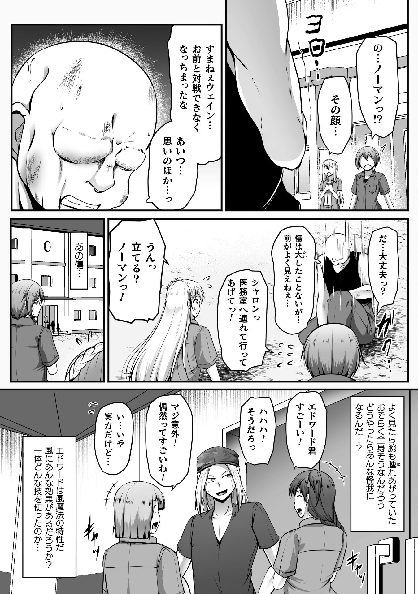 ゲーマーが異世界魂転してハーレム人生へコンティニューするそうです THE COMIC 第16話 - Page 5