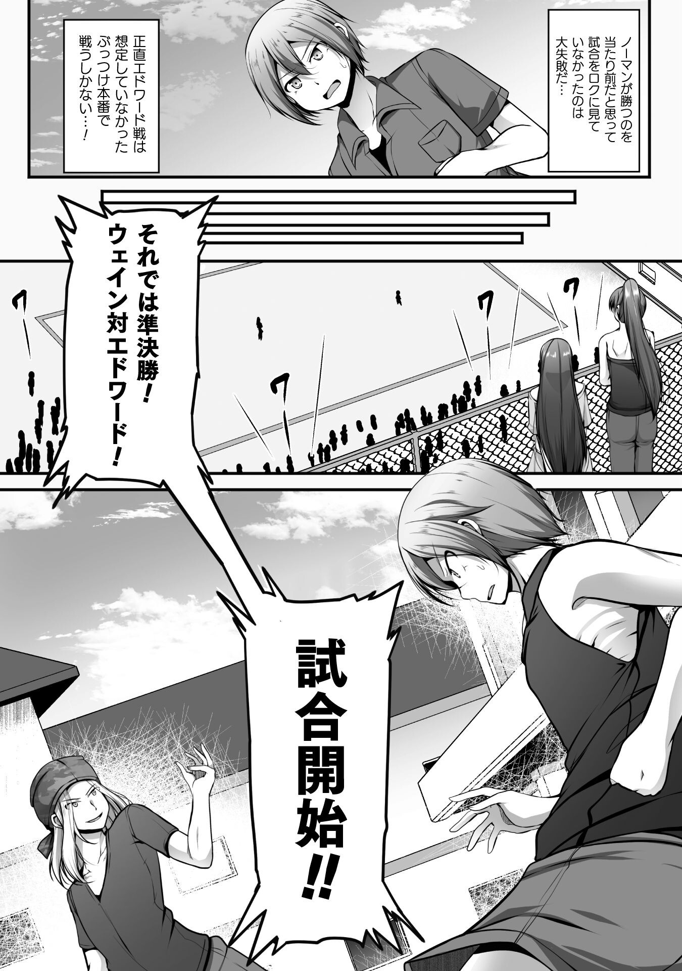 ゲーマーが異世界魂転してハーレム人生へコンティニューするそうです THE COMIC 第16話 - Page 7