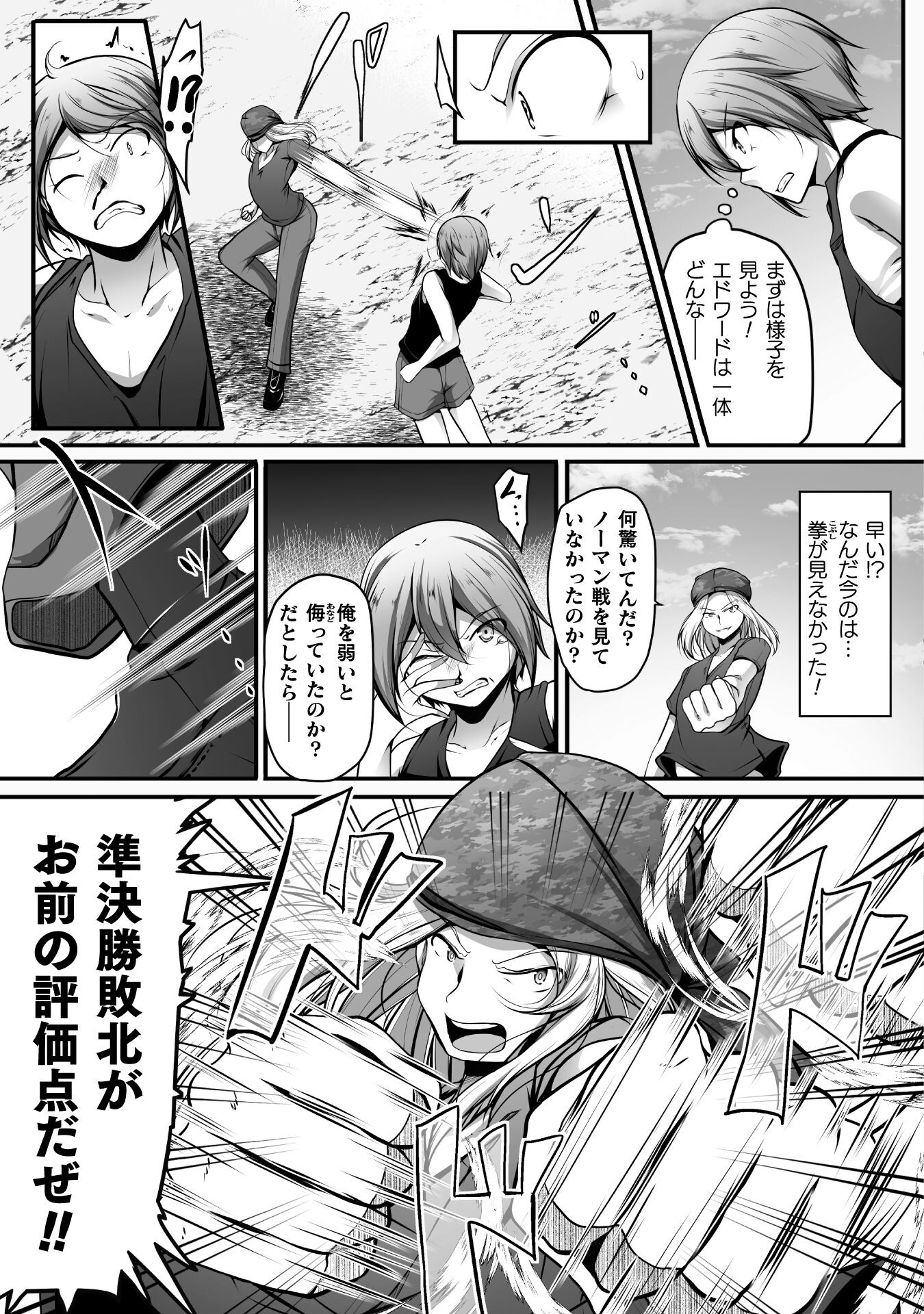 ゲーマーが異世界魂転してハーレム人生へコンティニューするそうです THE COMIC 第16話 - Page 8