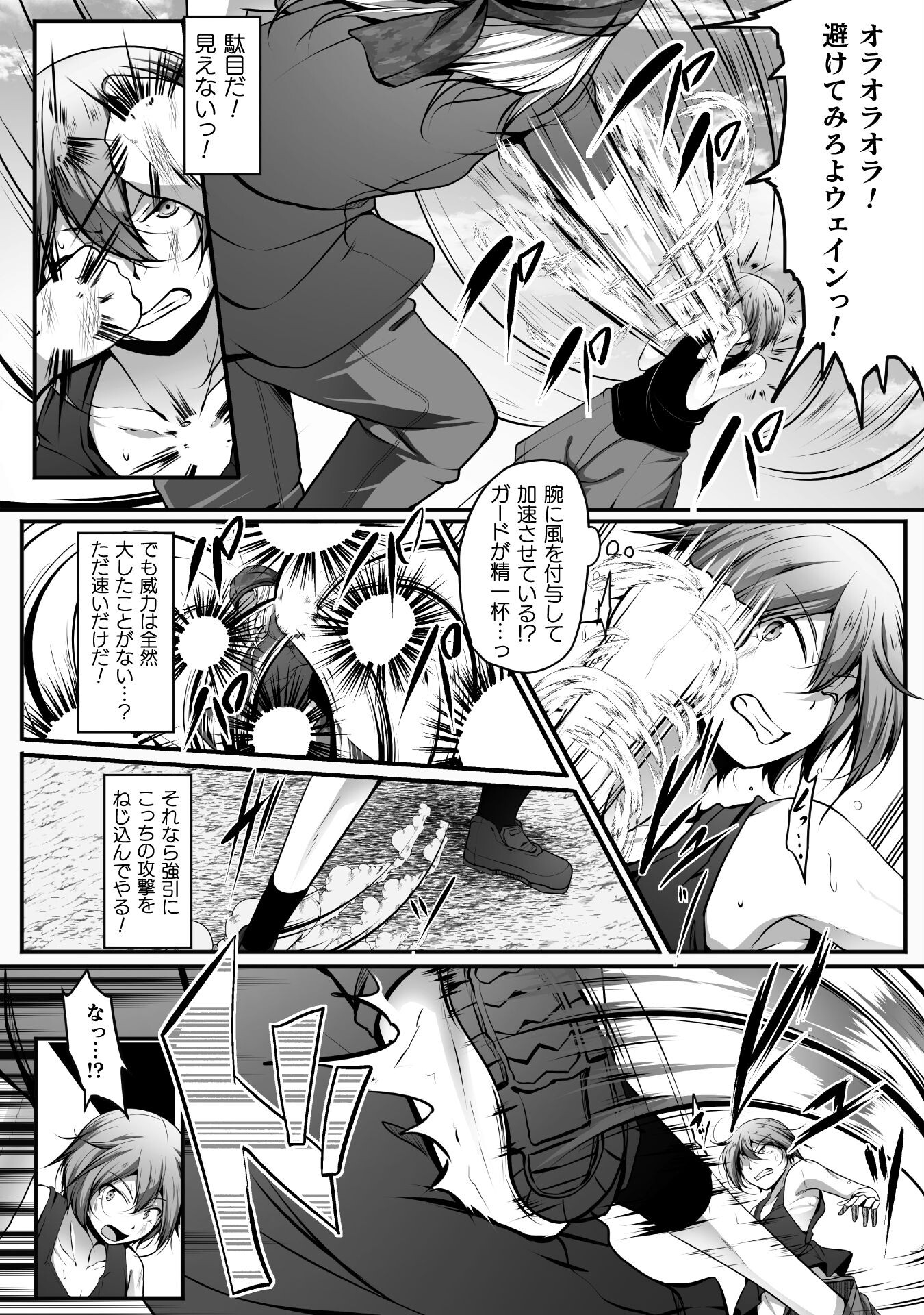 ゲーマーが異世界魂転してハーレム人生へコンティニューするそうです THE COMIC 第16話 - Page 9