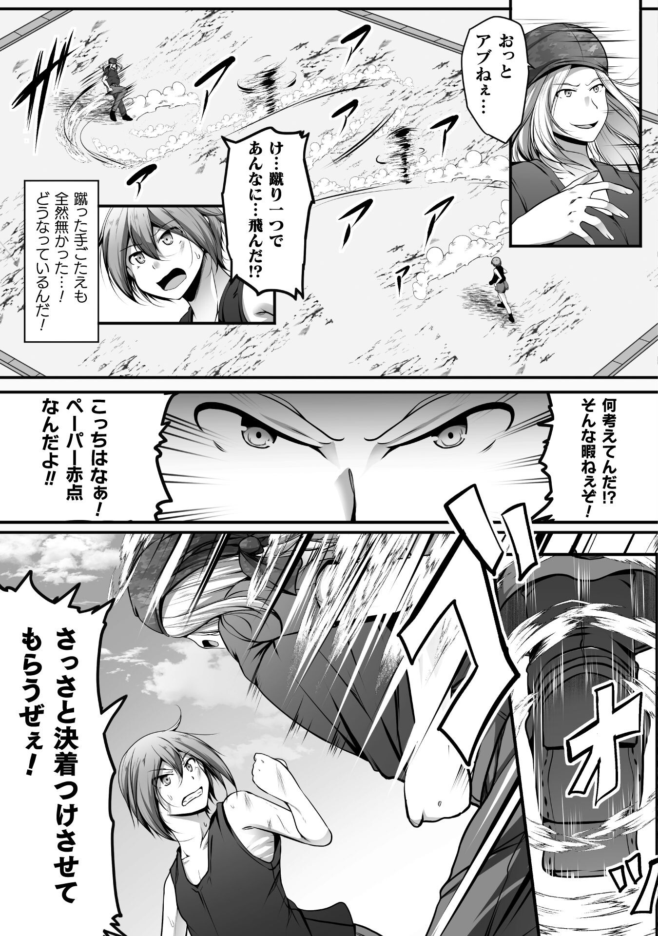 ゲーマーが異世界魂転してハーレム人生へコンティニューするそうです THE COMIC 第16話 - Page 9