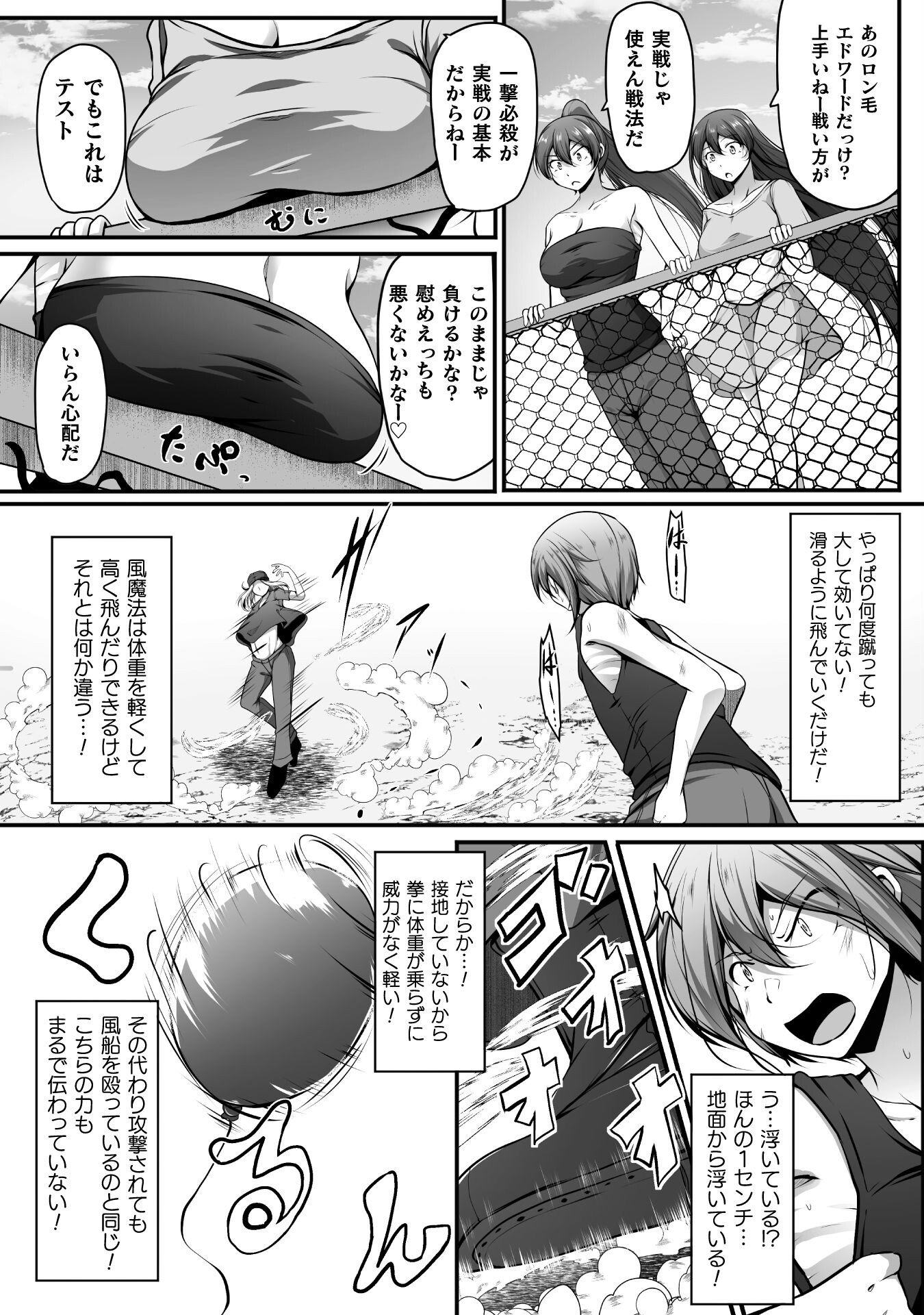 ゲーマーが異世界魂転してハーレム人生へコンティニューするそうです THE COMIC 第16話 - Page 10