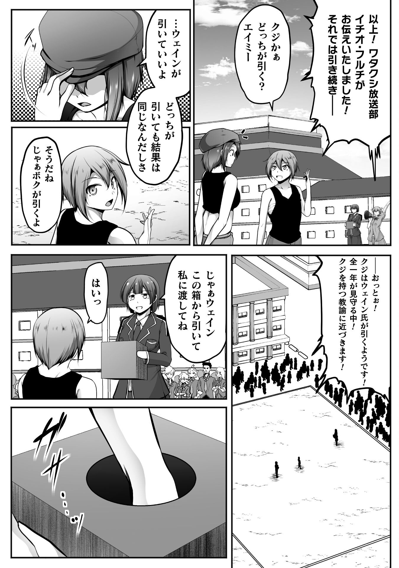 ゲーマーが異世界魂転してハーレム人生へコンティニューするそうです THE COMIC 第17話 - Page 3