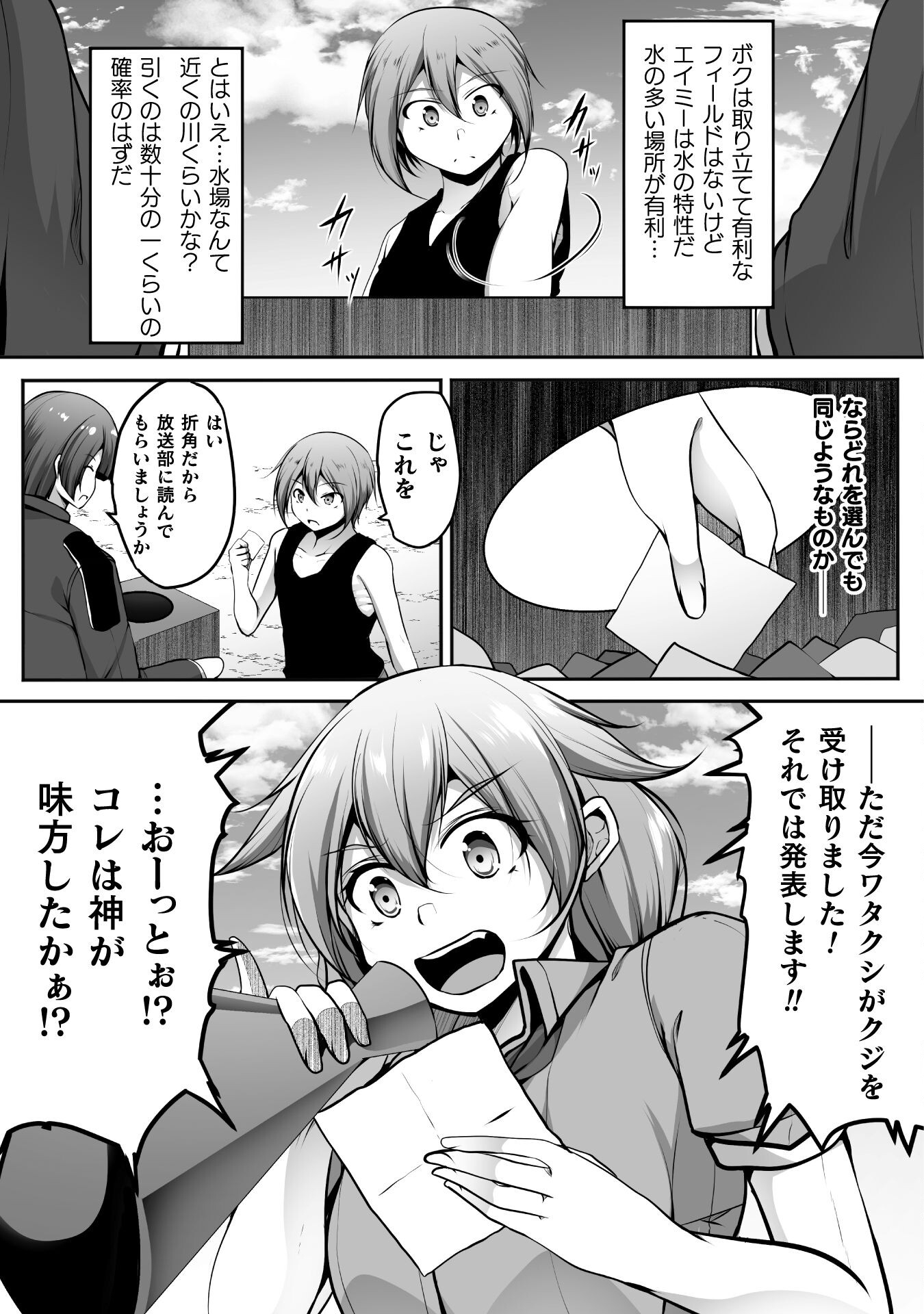 ゲーマーが異世界魂転してハーレム人生へコンティニューするそうです THE COMIC 第17話 - Page 4