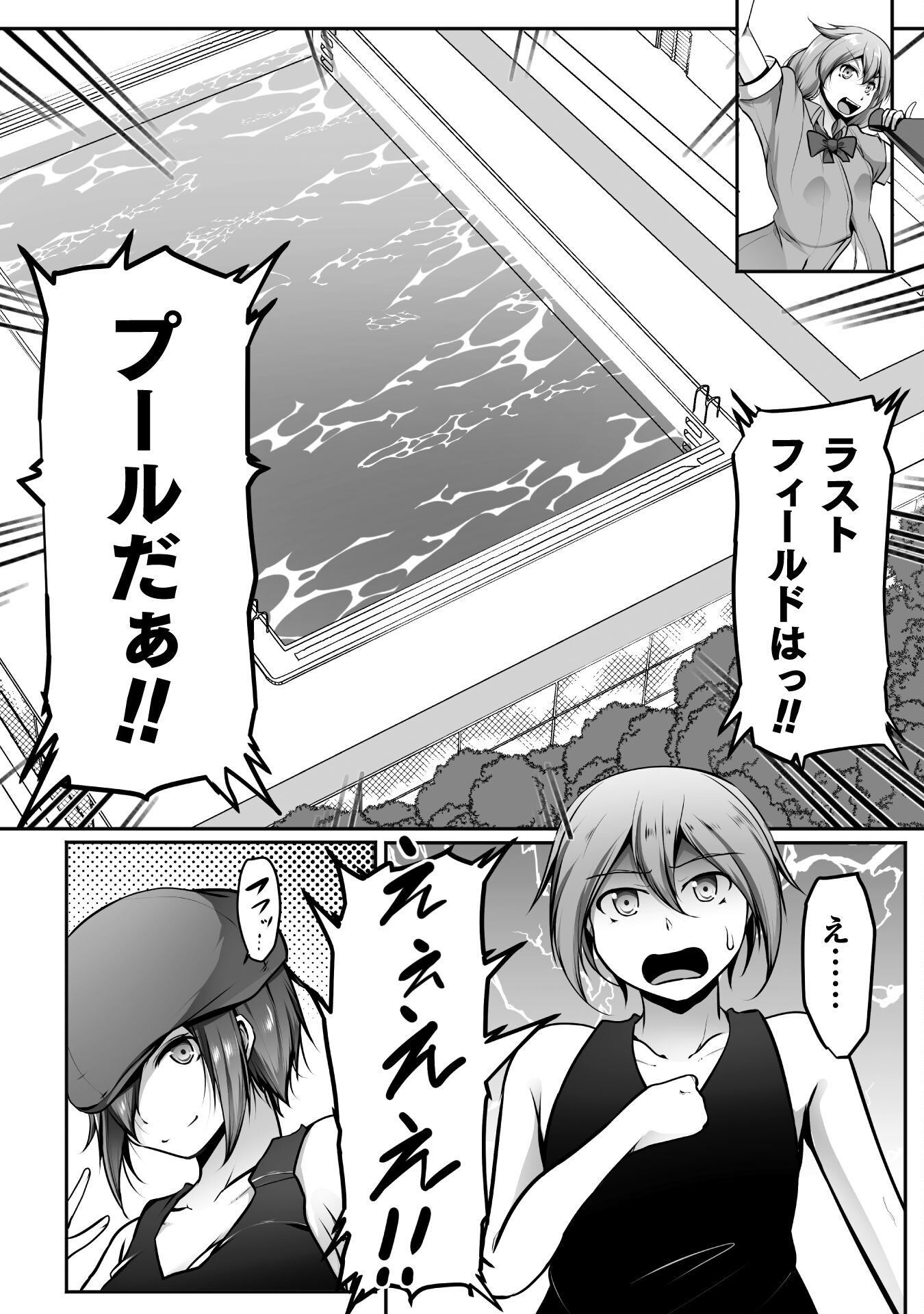 ゲーマーが異世界魂転してハーレム人生へコンティニューするそうです THE COMIC 第17話 - Page 5