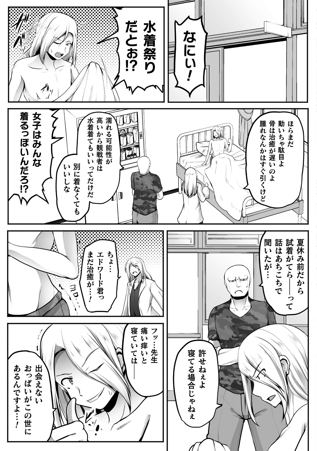 ゲーマーが異世界魂転してハーレム人生へコンティニューするそうです THE COMIC 第17話 - Page 6