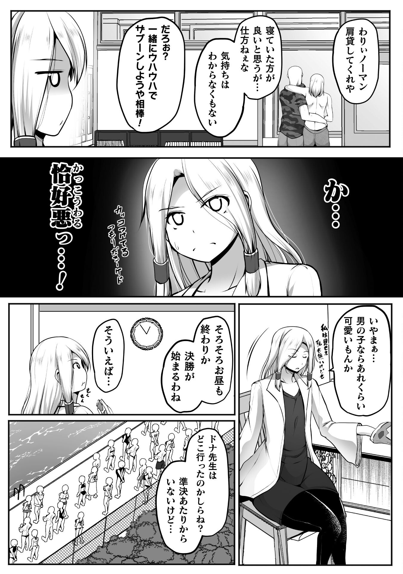 ゲーマーが異世界魂転してハーレム人生へコンティニューするそうです THE COMIC 第17話 - Page 7