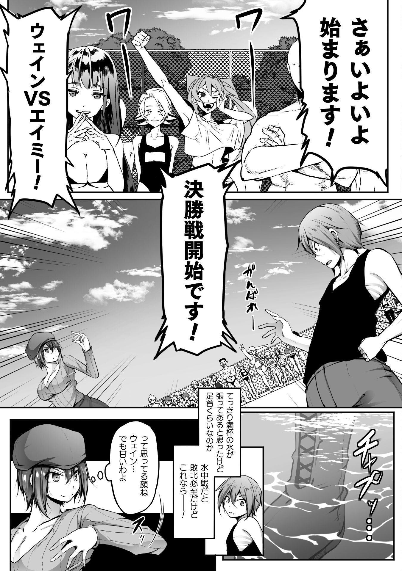 ゲーマーが異世界魂転してハーレム人生へコンティニューするそうです THE COMIC 第17話 - Page 8