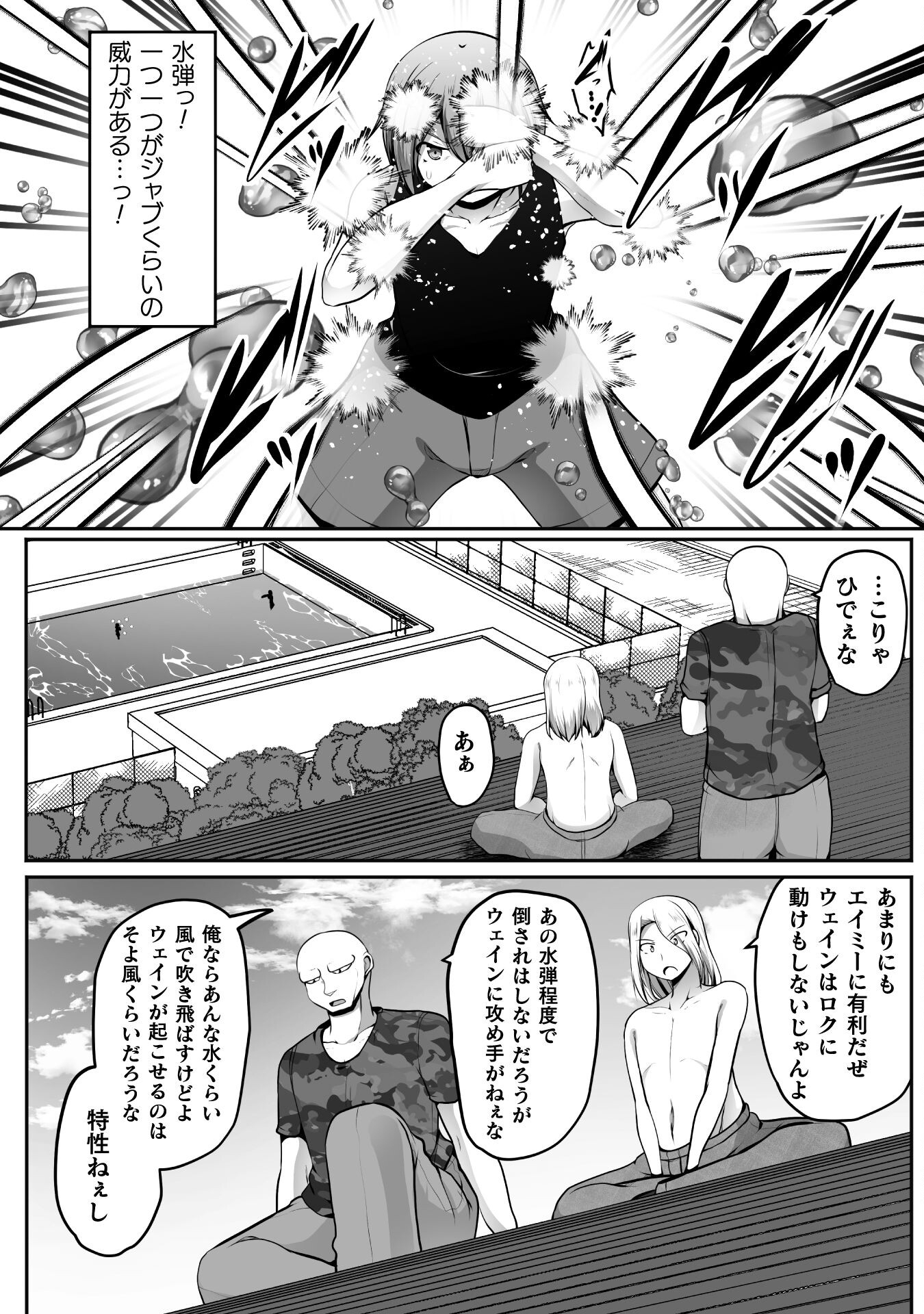 ゲーマーが異世界魂転してハーレム人生へコンティニューするそうです THE COMIC 第17話 - Page 11