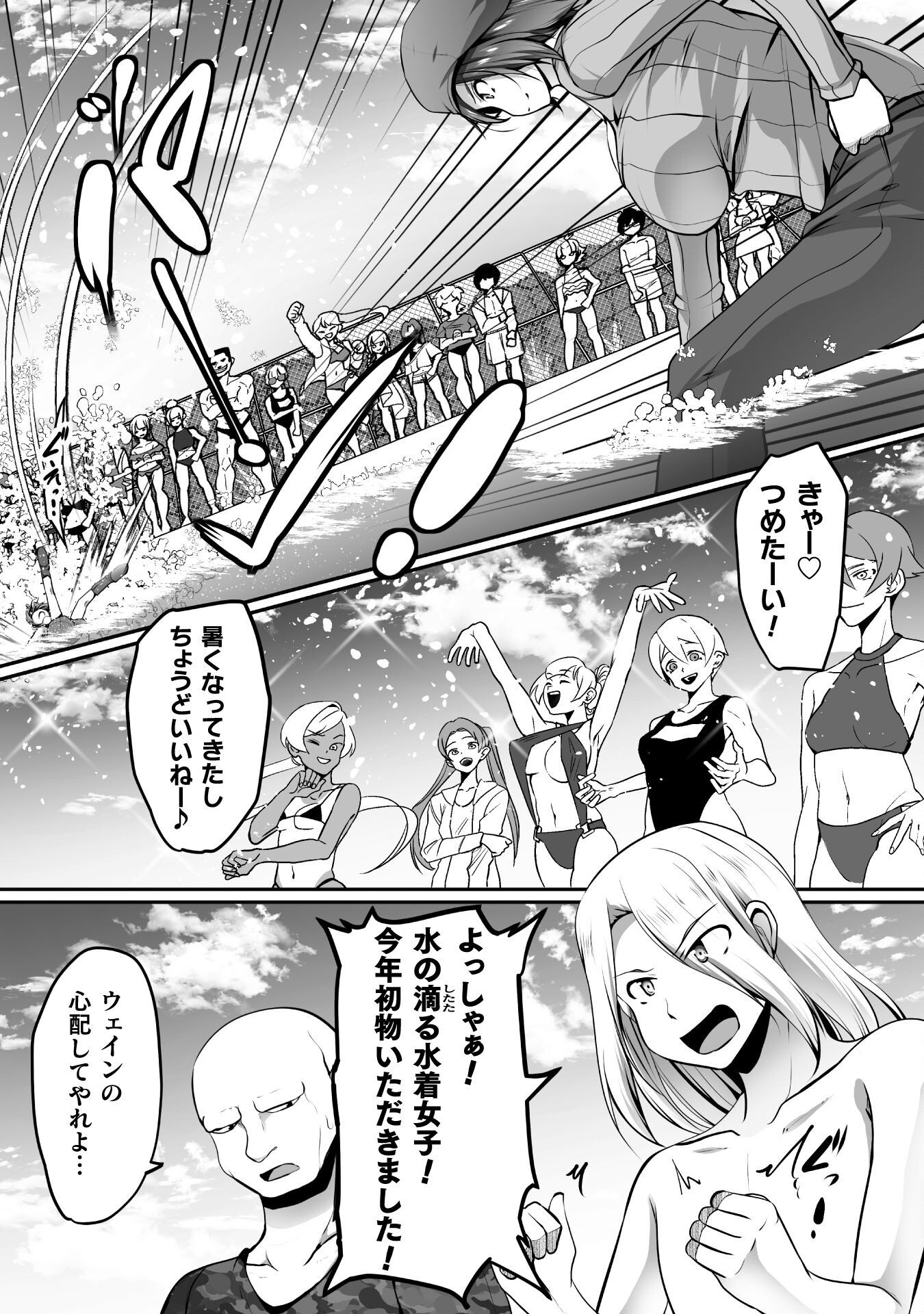 ゲーマーが異世界魂転してハーレム人生へコンティニューするそうです THE COMIC 第17話 - Page 14