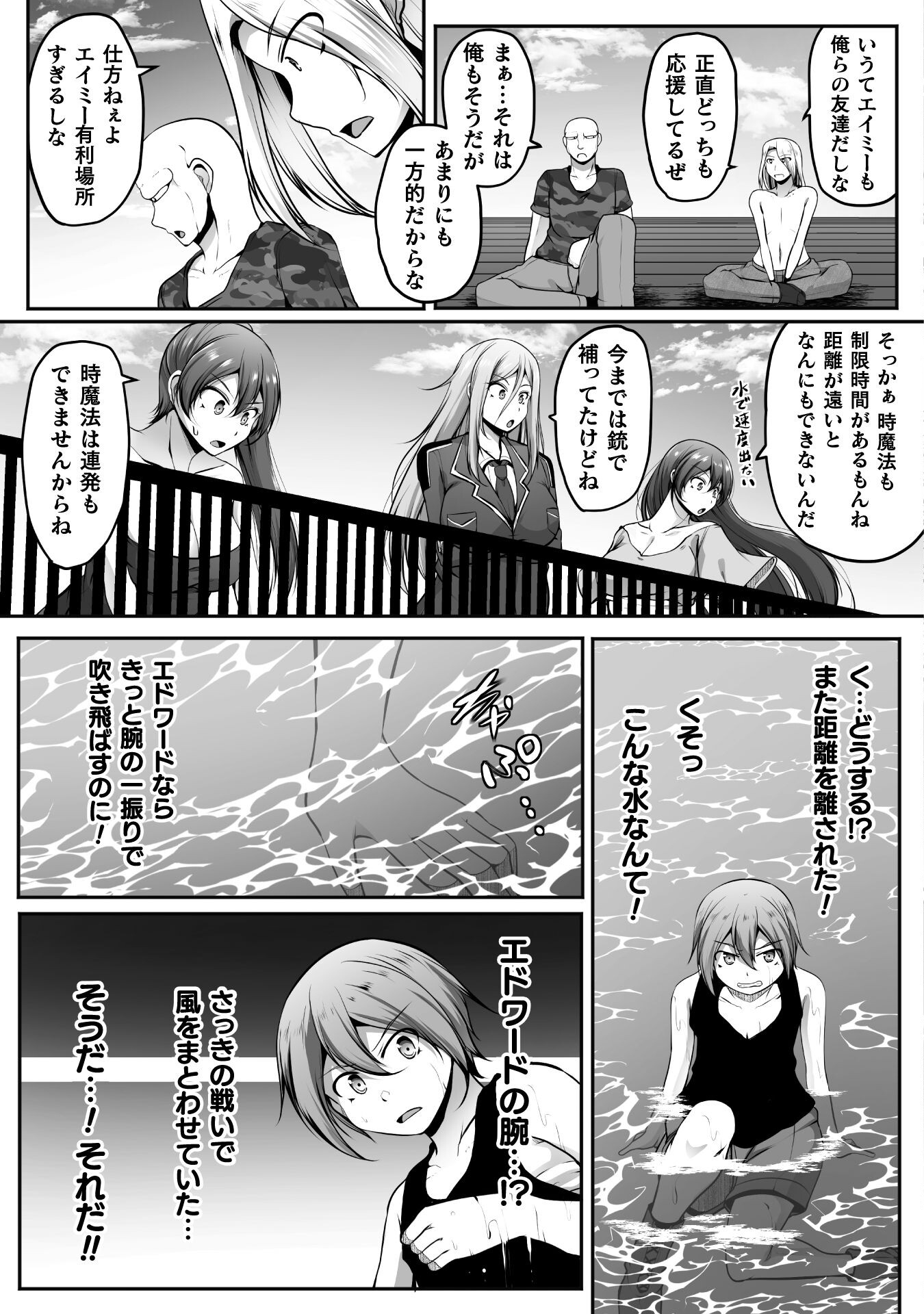 ゲーマーが異世界魂転してハーレム人生へコンティニューするそうです THE COMIC 第17話 - Page 16