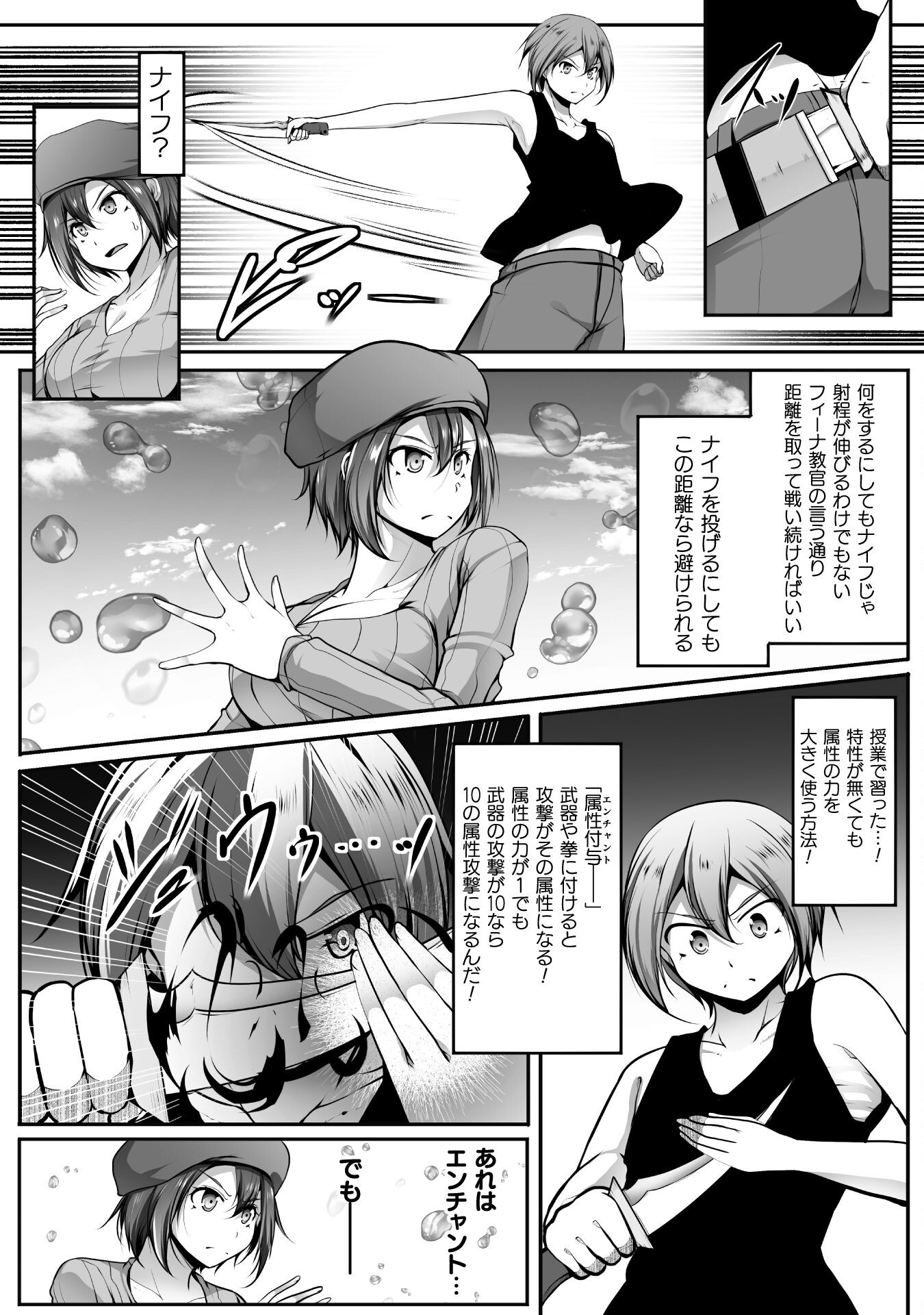 ゲーマーが異世界魂転してハーレム人生へコンティニューするそうです THE COMIC 第17話 - Page 17