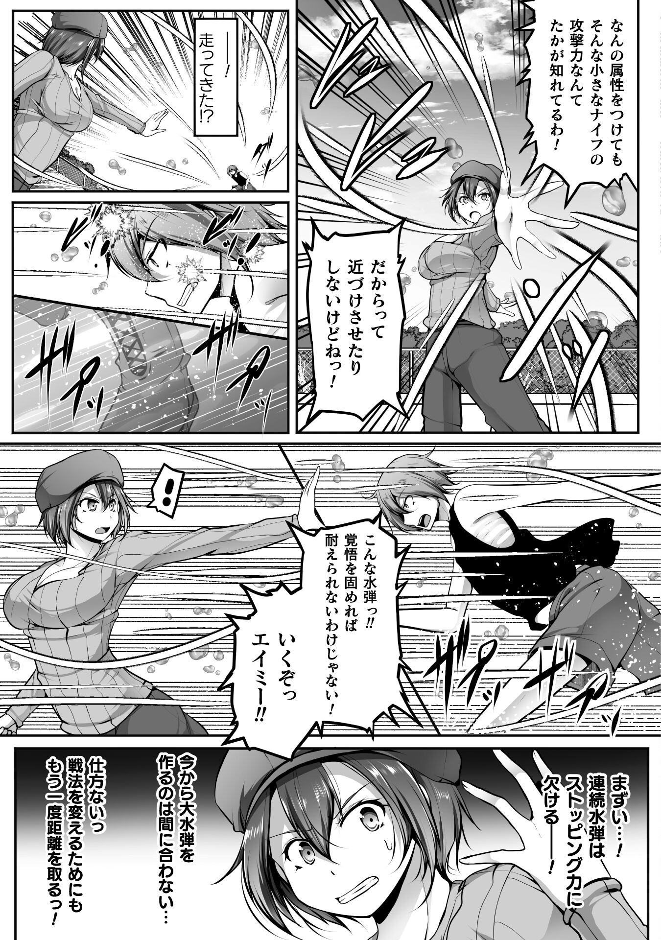 ゲーマーが異世界魂転してハーレム人生へコンティニューするそうです THE COMIC 第17話 - Page 18