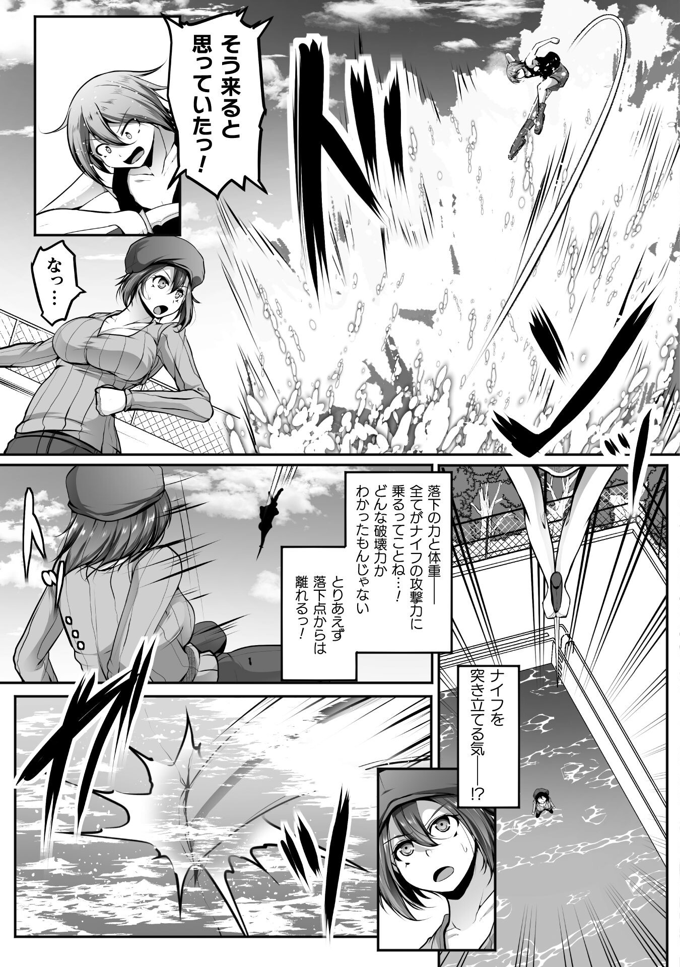 ゲーマーが異世界魂転してハーレム人生へコンティニューするそうです THE COMIC 第17話 - Page 20