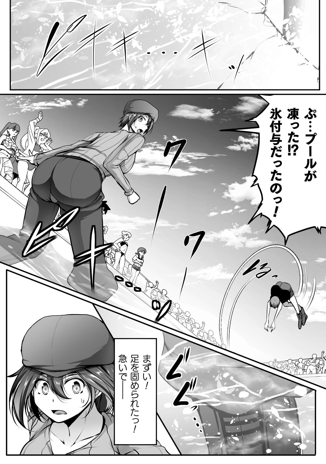 ゲーマーが異世界魂転してハーレム人生へコンティニューするそうです THE COMIC 第17話 - Page 21