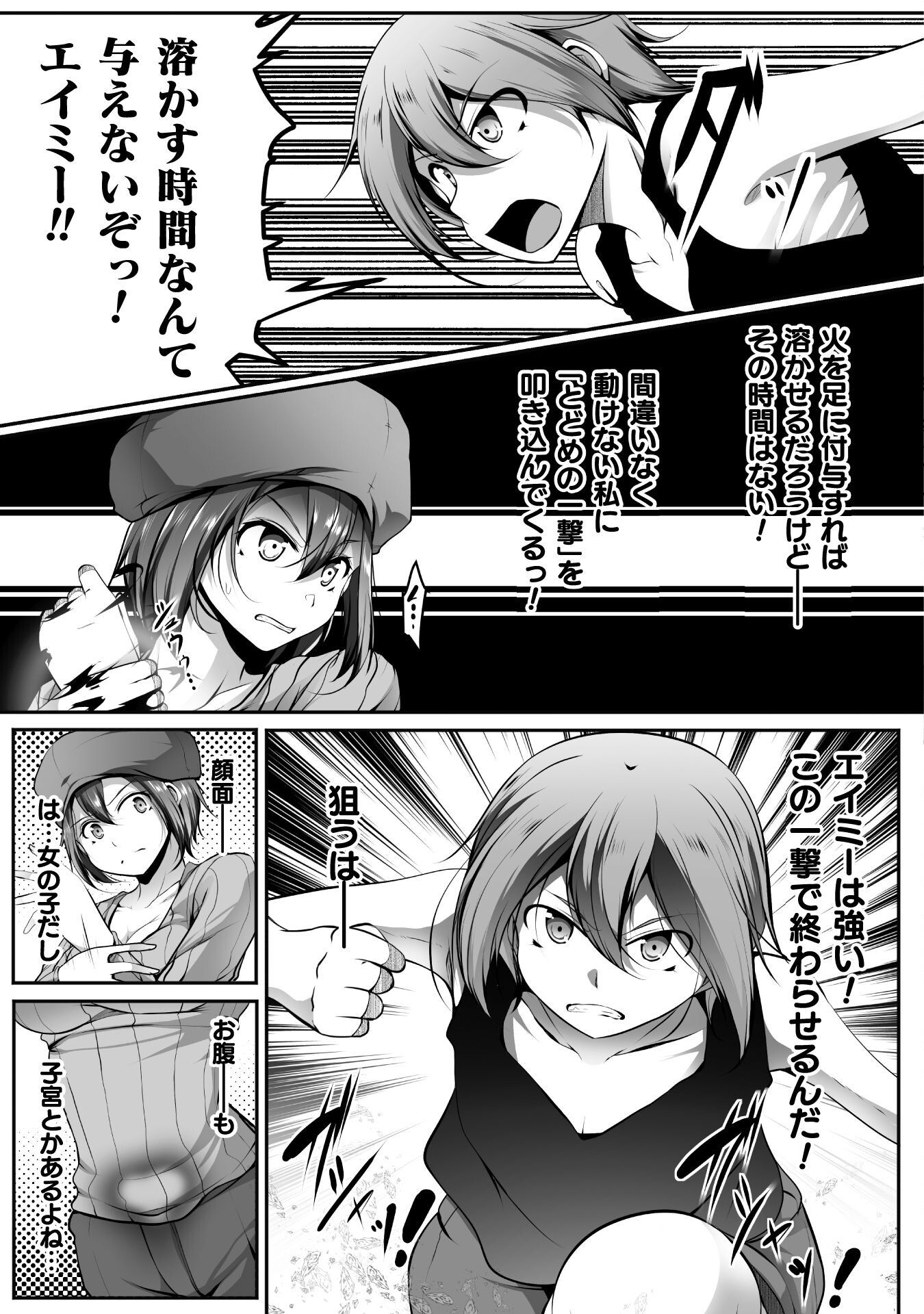 ゲーマーが異世界魂転してハーレム人生へコンティニューするそうです THE COMIC 第17話 - Page 22