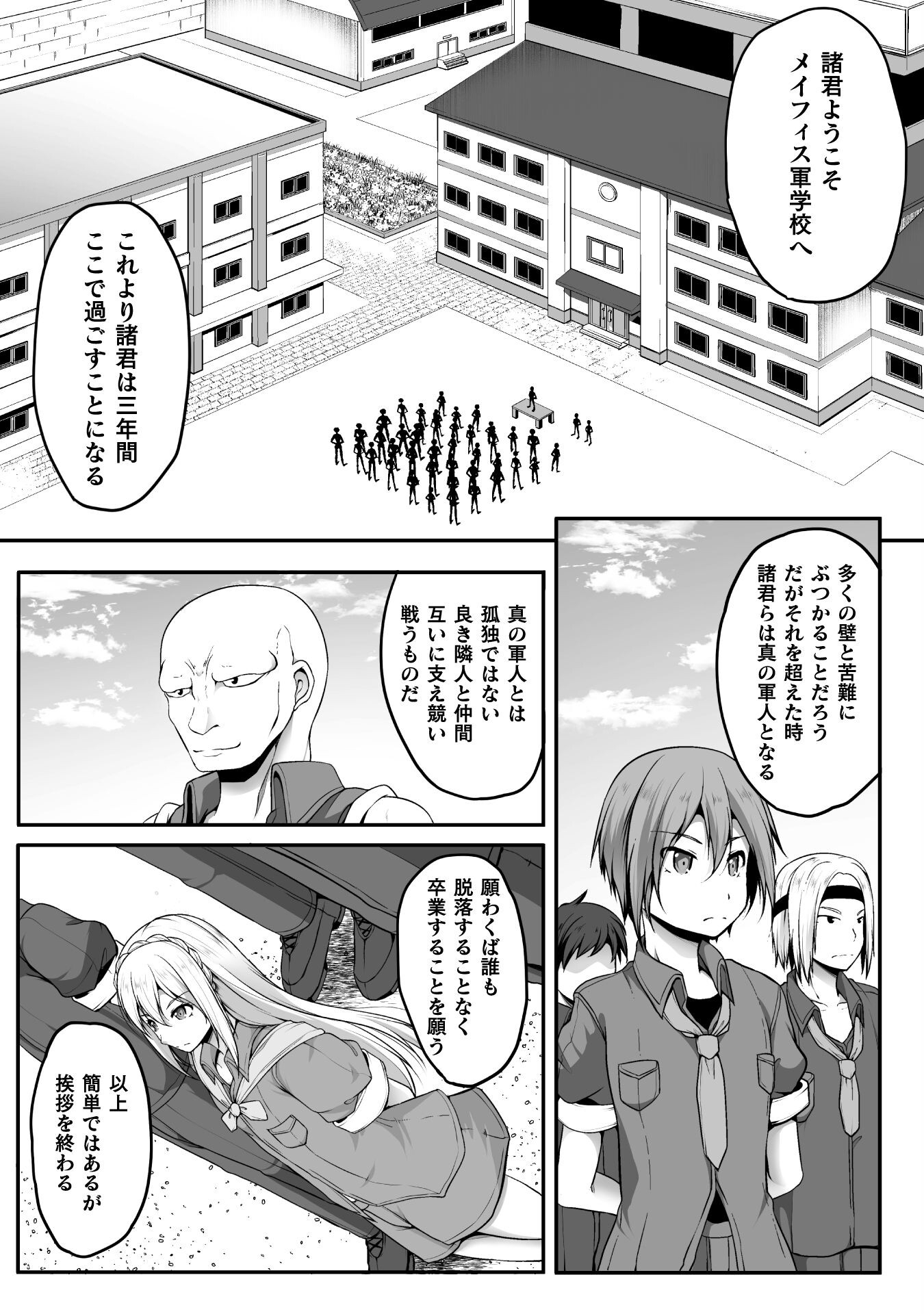 ゲーマーが異世界魂転してハーレム人生へコンティニューするそうです THE COMIC 第2話 - Page 1