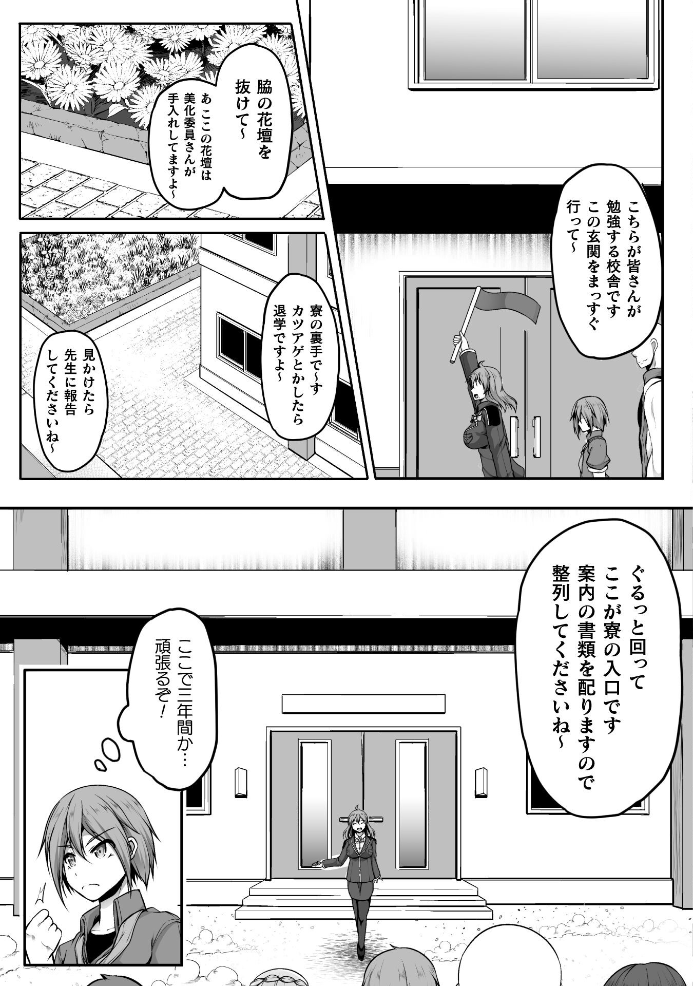 ゲーマーが異世界魂転してハーレム人生へコンティニューするそうです THE COMIC 第2話 - Page 4