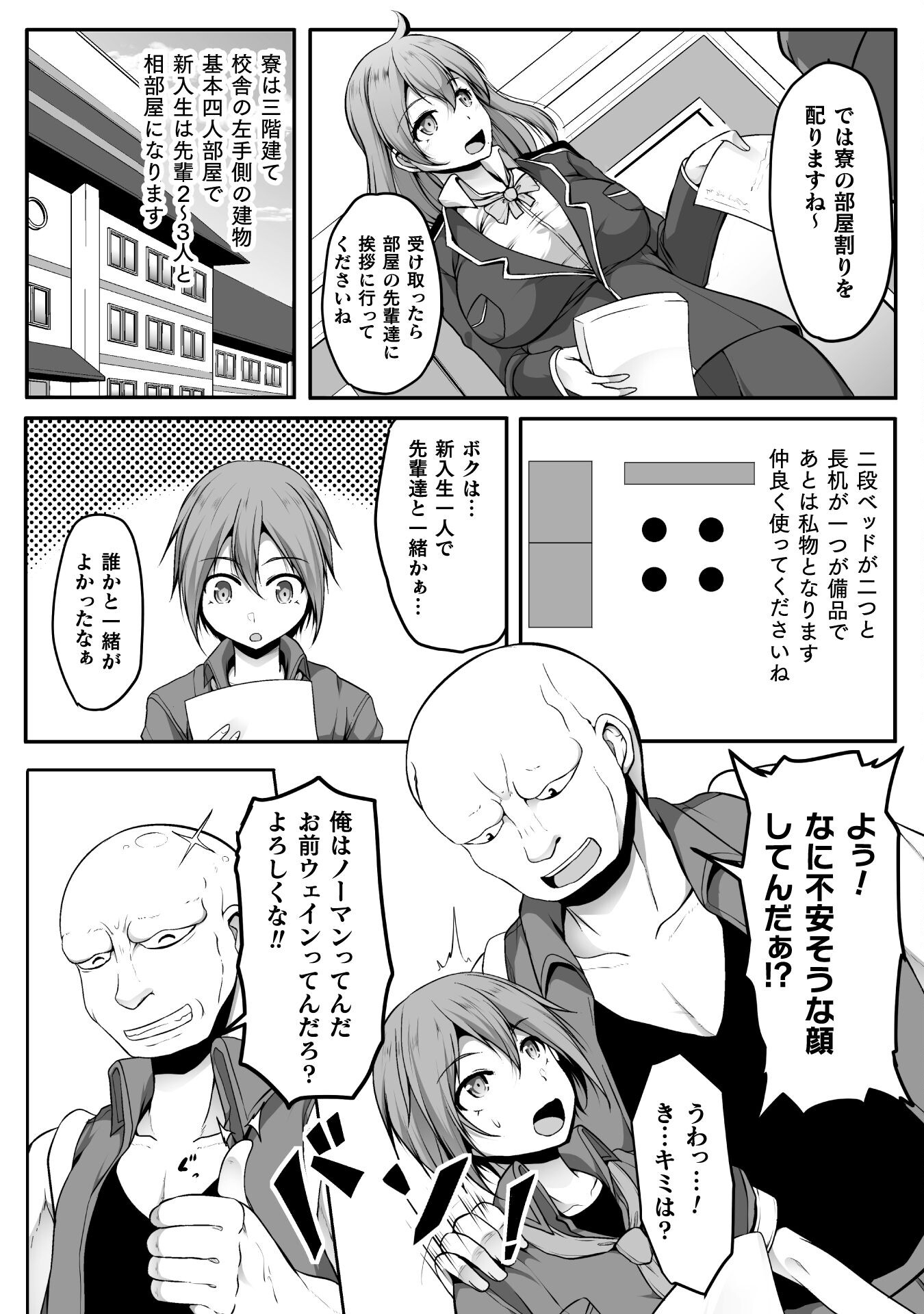 ゲーマーが異世界魂転してハーレム人生へコンティニューするそうです THE COMIC 第2話 - Page 5