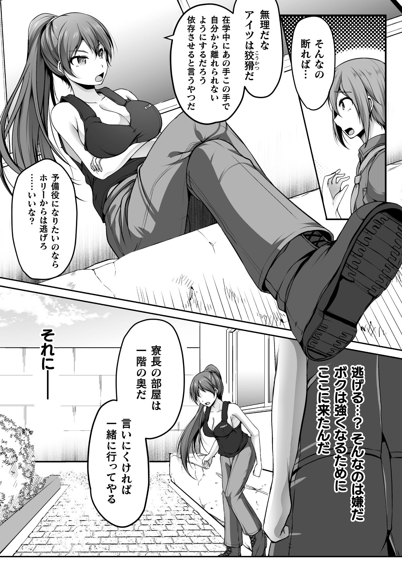 ゲーマーが異世界魂転してハーレム人生へコンティニューするそうです THE COMIC 第2話 - Page 15