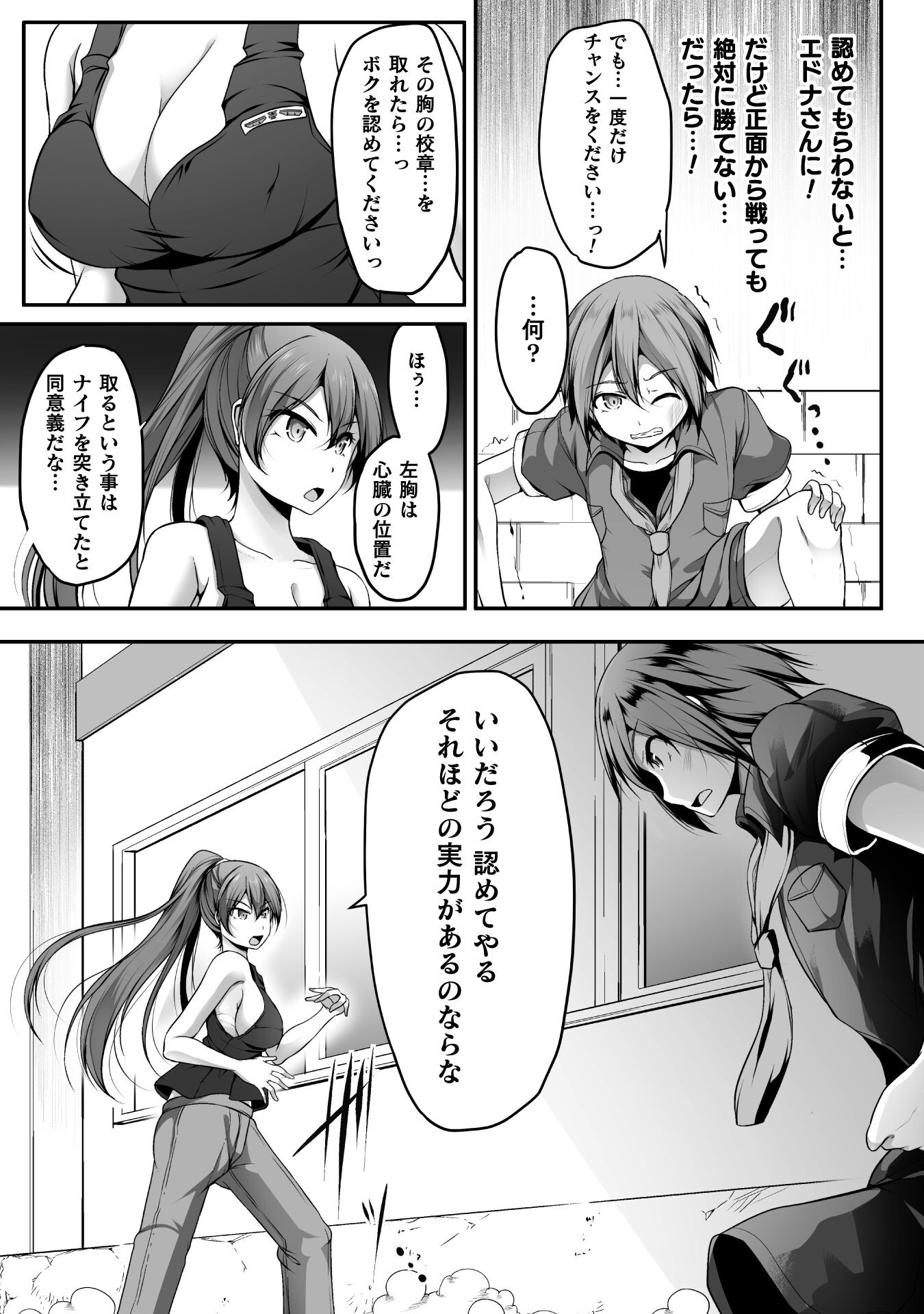 ゲーマーが異世界魂転してハーレム人生へコンティニューするそうです THE COMIC 第2話 - Page 18