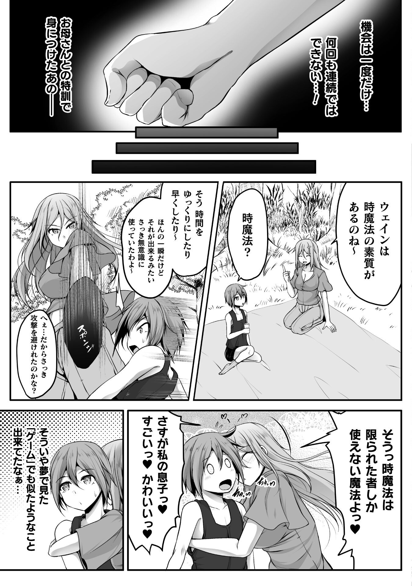 ゲーマーが異世界魂転してハーレム人生へコンティニューするそうです THE COMIC 第2話 - Page 20