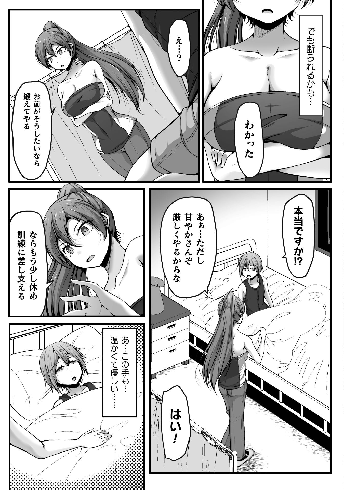 ゲーマーが異世界魂転してハーレム人生へコンティニューするそうです THE COMIC 第3話 - Page 5