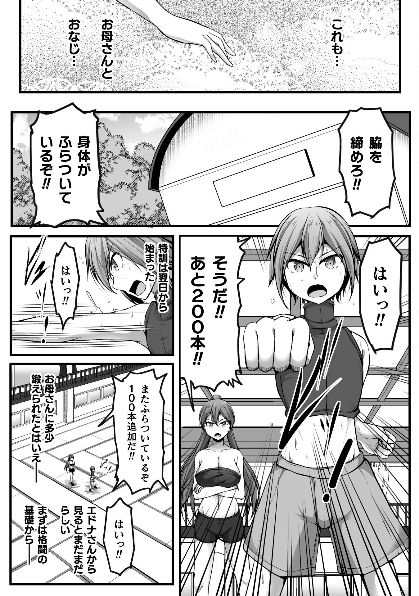 ゲーマーが異世界魂転してハーレム人生へコンティニューするそうです THE COMIC 第3話 - Page 6